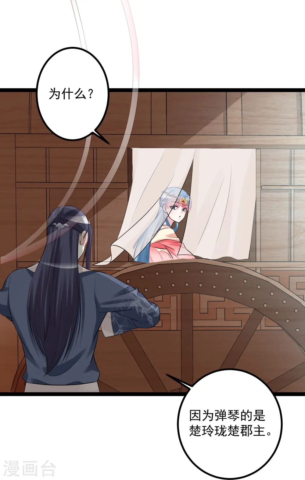 第35话 画舫做客8
