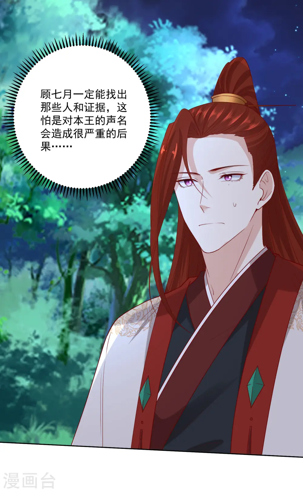 第186话 宁王的表白1