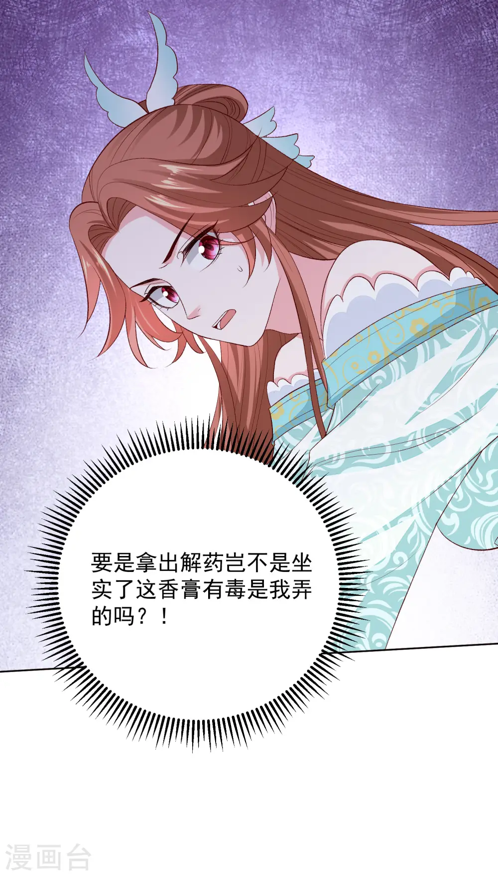 第249话 将计就计18