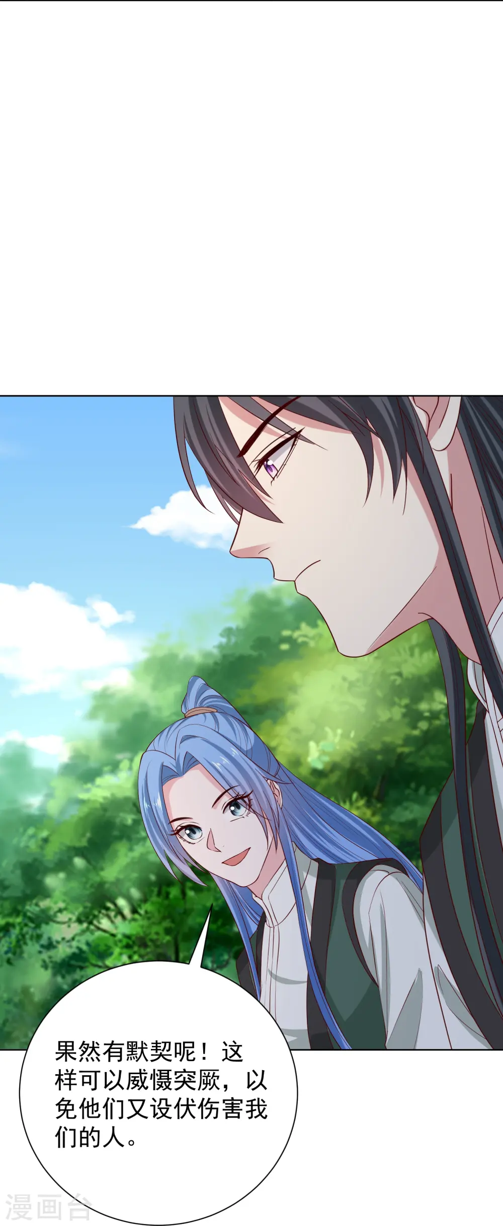 第280话 夫妻同心10