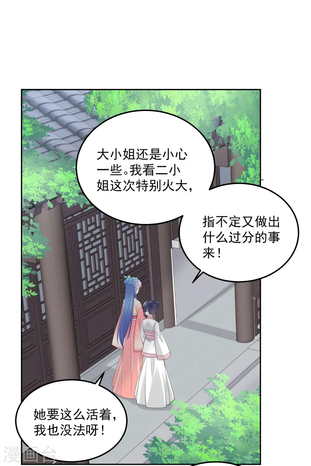 第89话 一往情深17