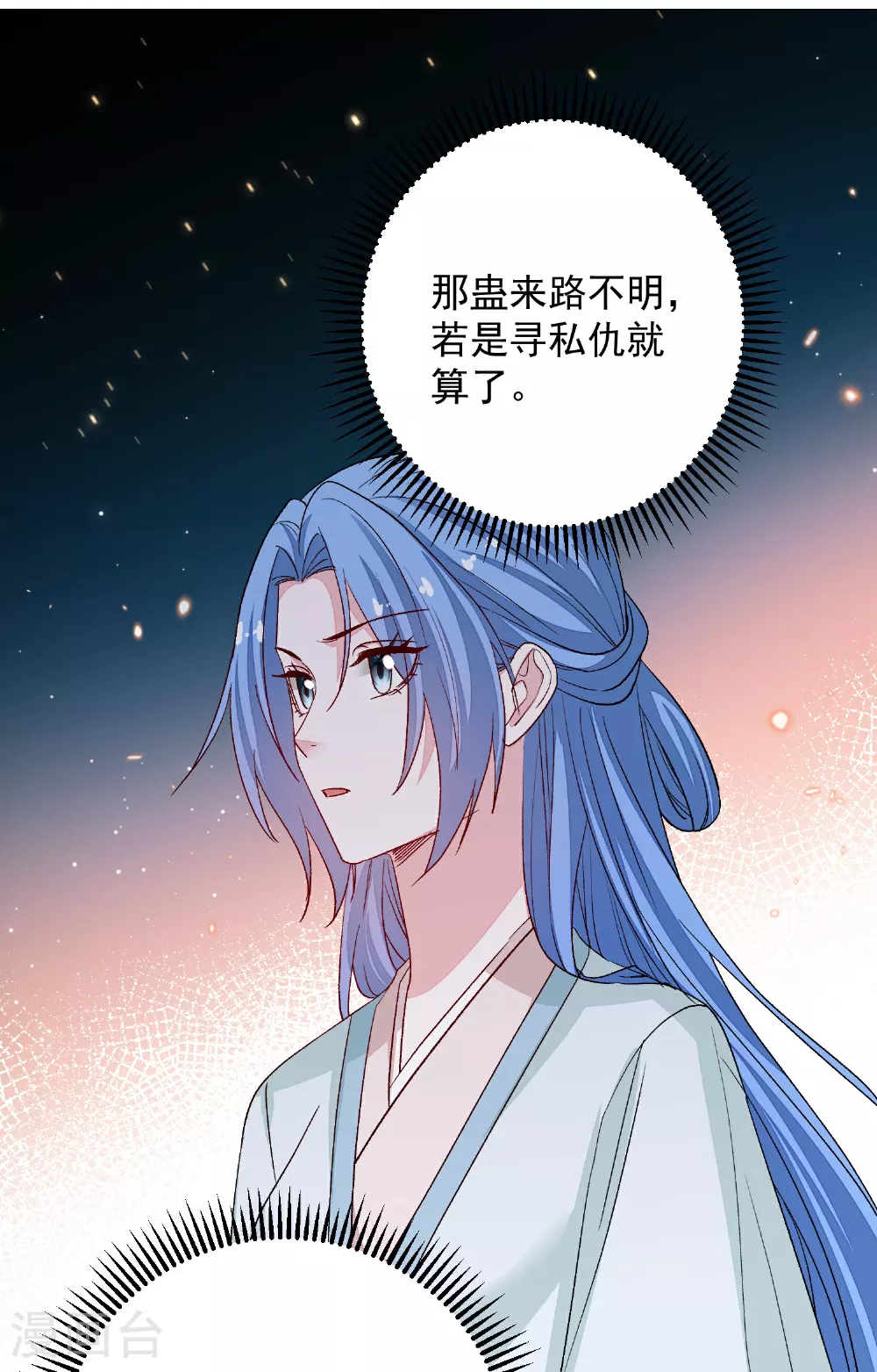 第373话 虎毒不食子22