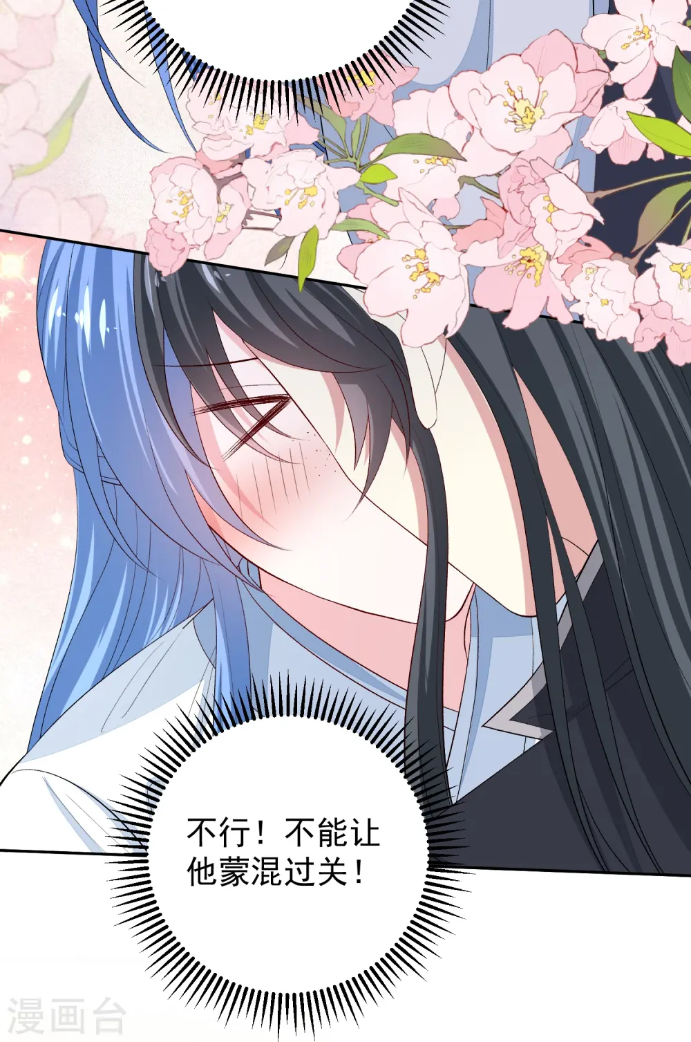 第298话 决不可再提的事3