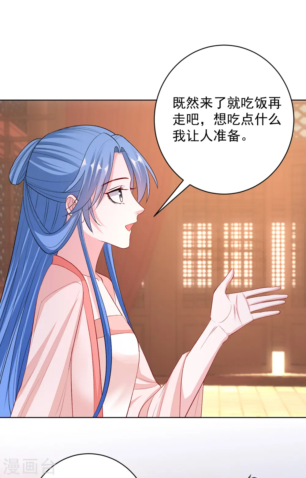 第238话 芥蒂难掩7