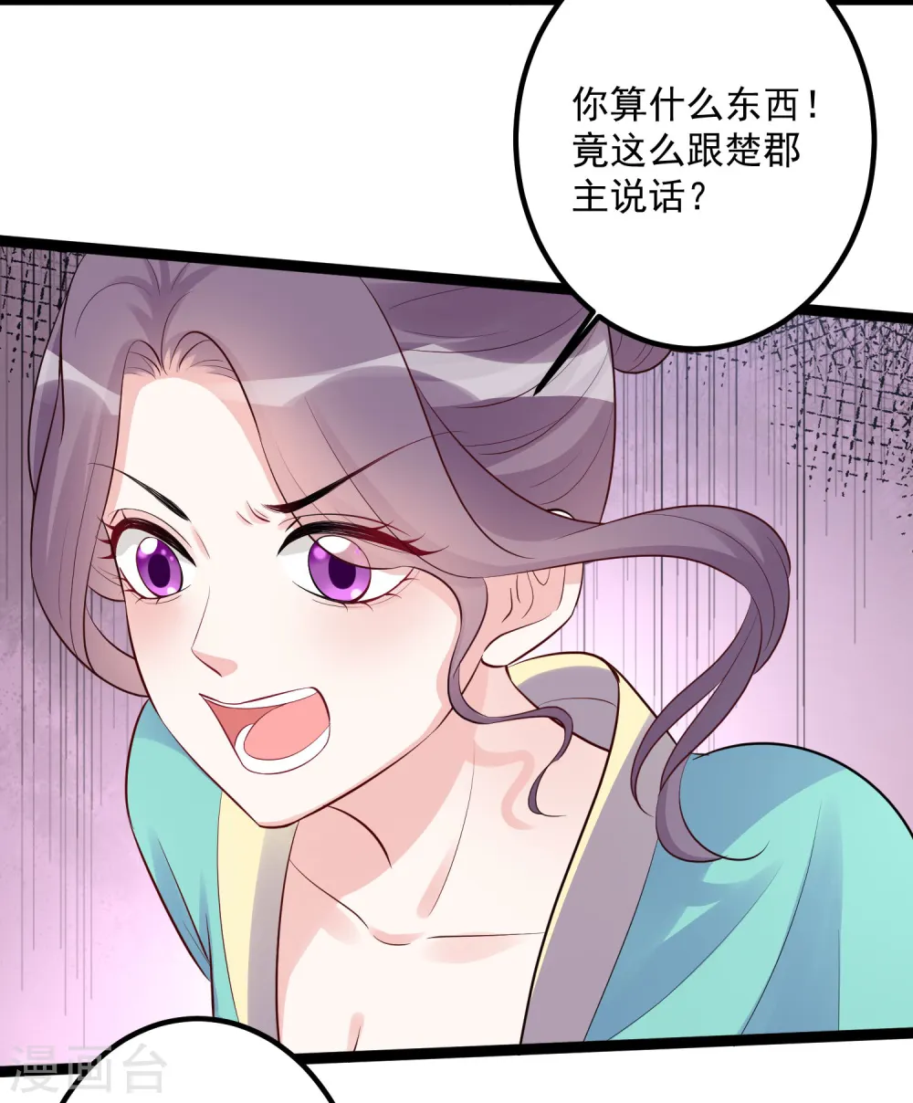 第36话 针锋相对27