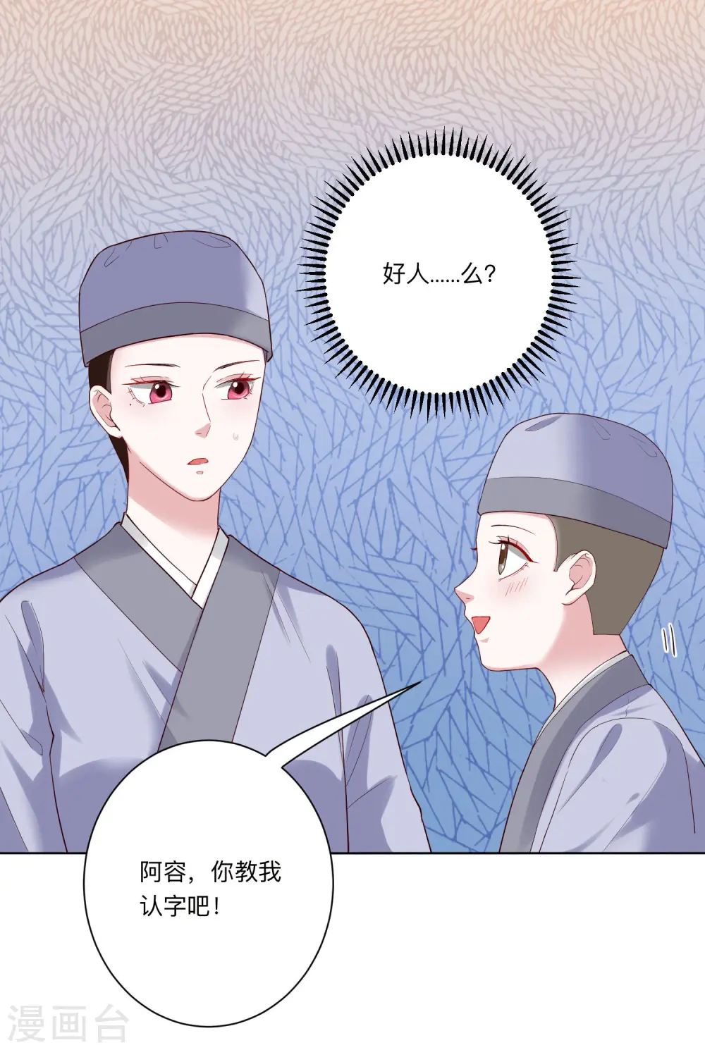 第122话 赤果果的威胁13