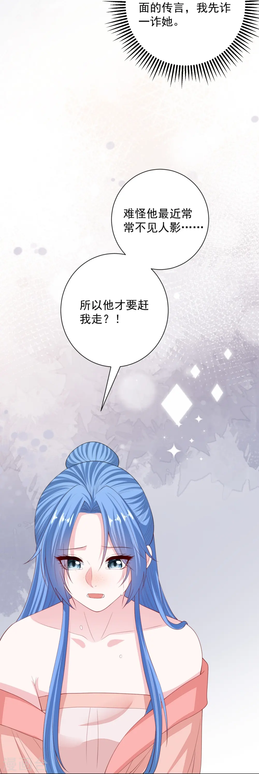 第321话 宫宴下药16