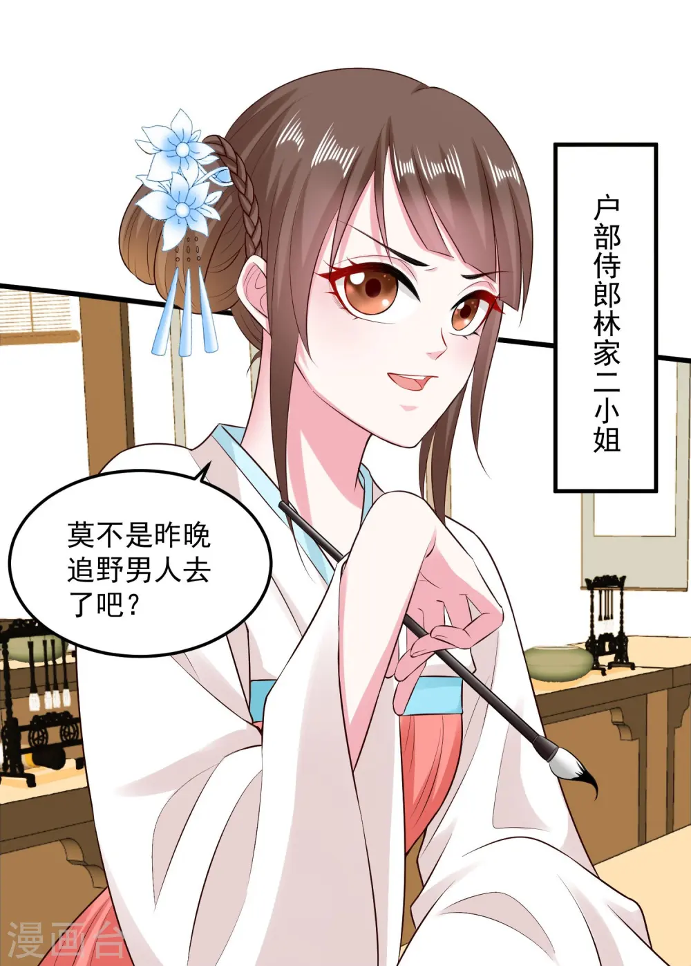 第14话 放纵娇宠19