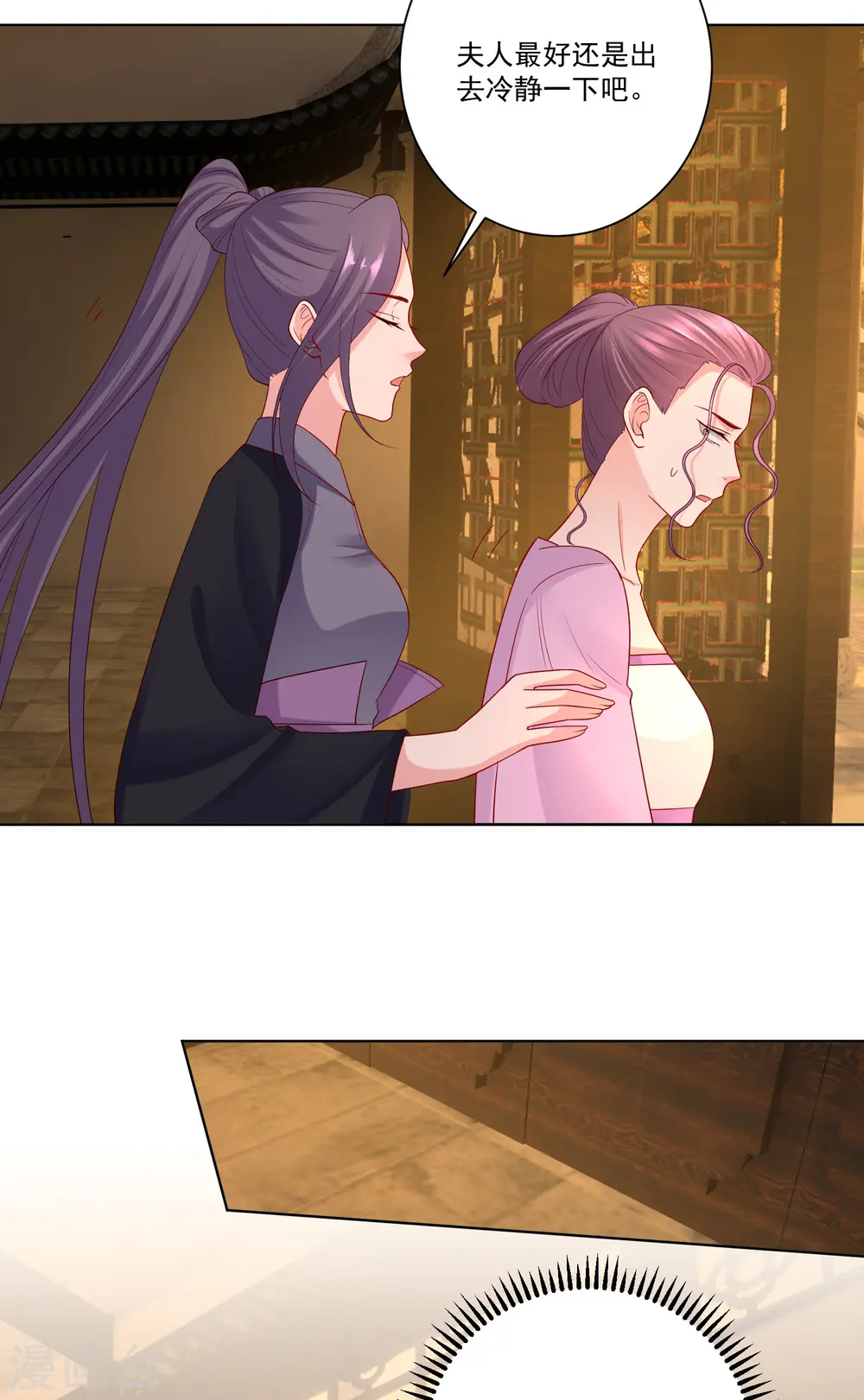 第135话 贵人撑腰4