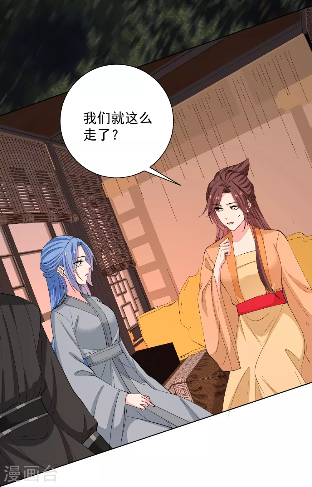 第382话 男人都不是好东西25