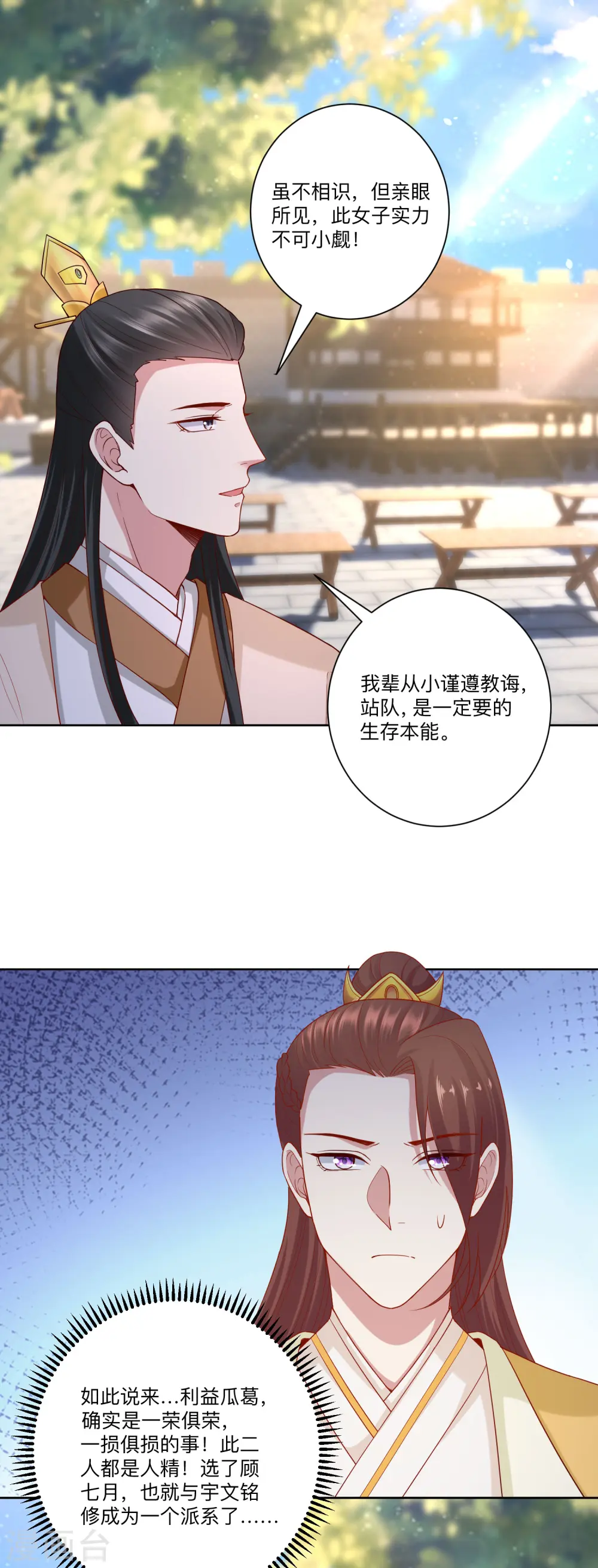 第131话 不祥的预感12
