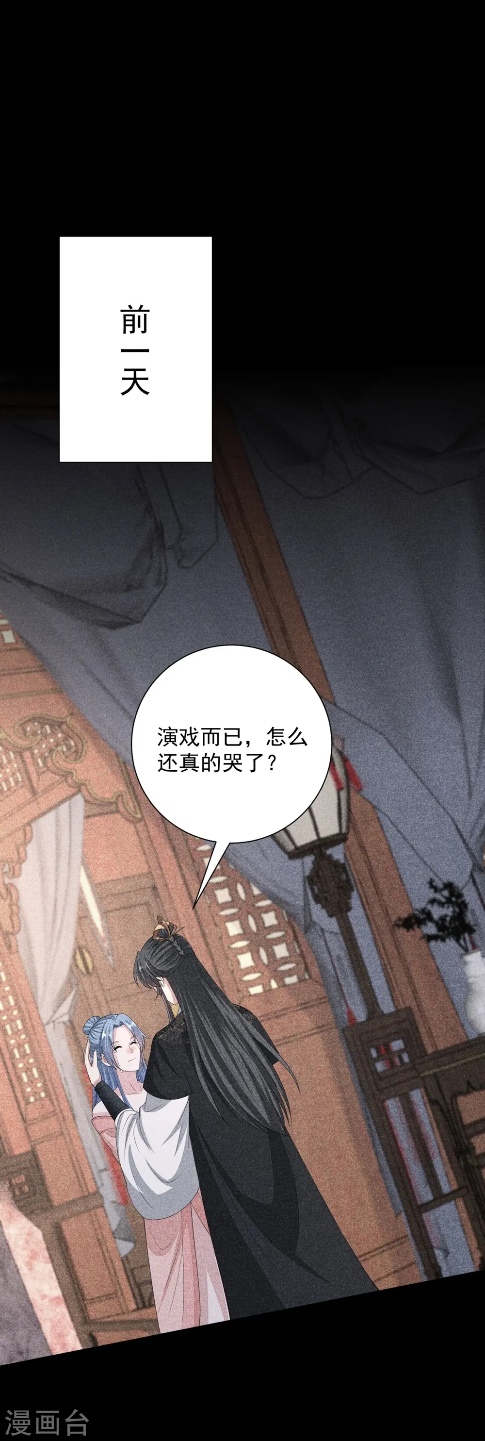 第321话 宫宴下药25