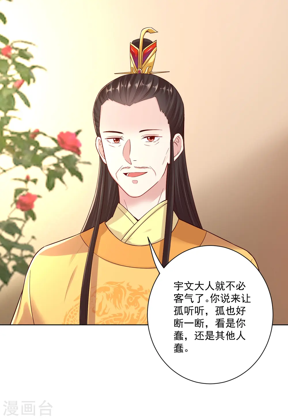 第120话 以退为进8