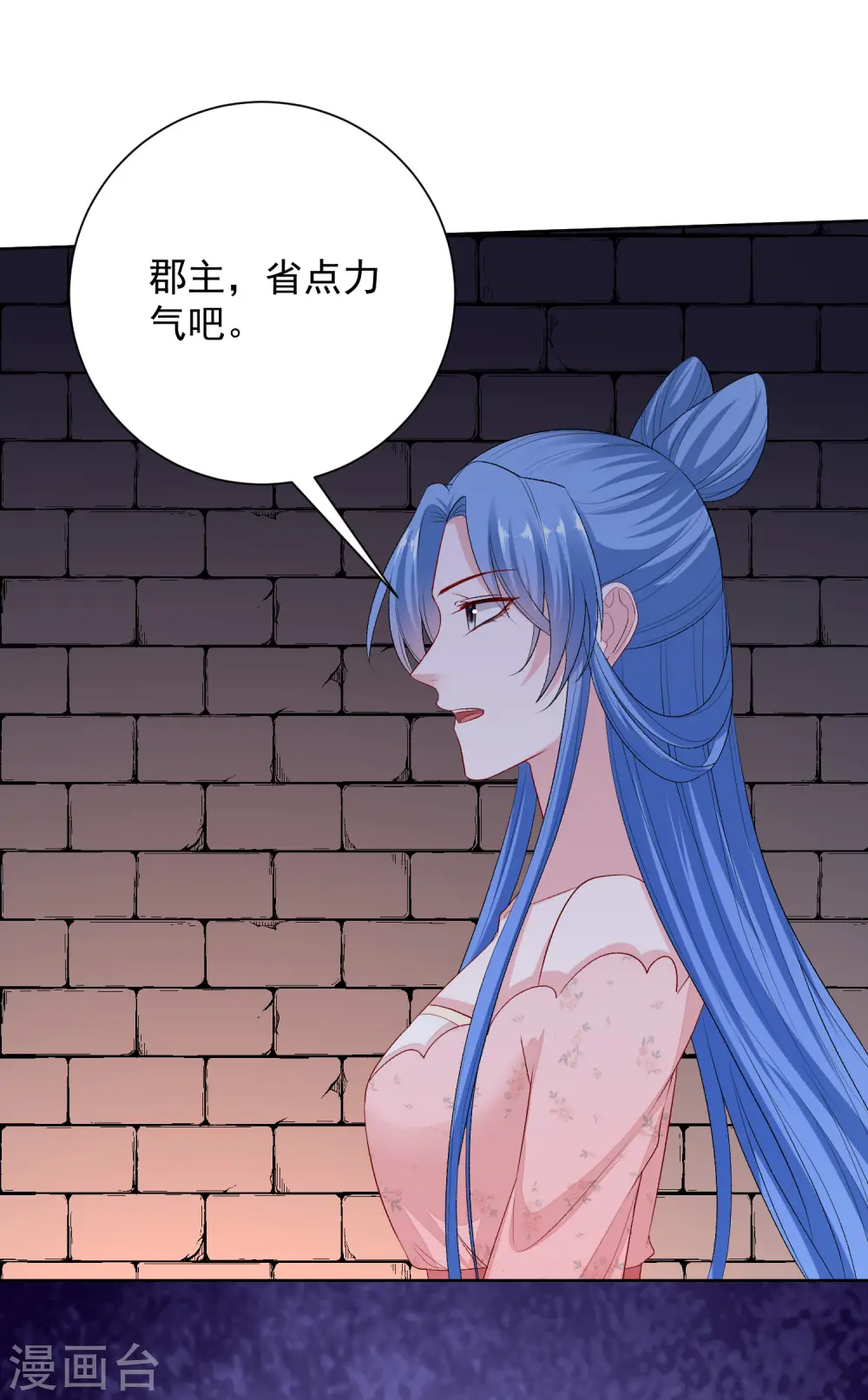 第253话 心生怨恨3