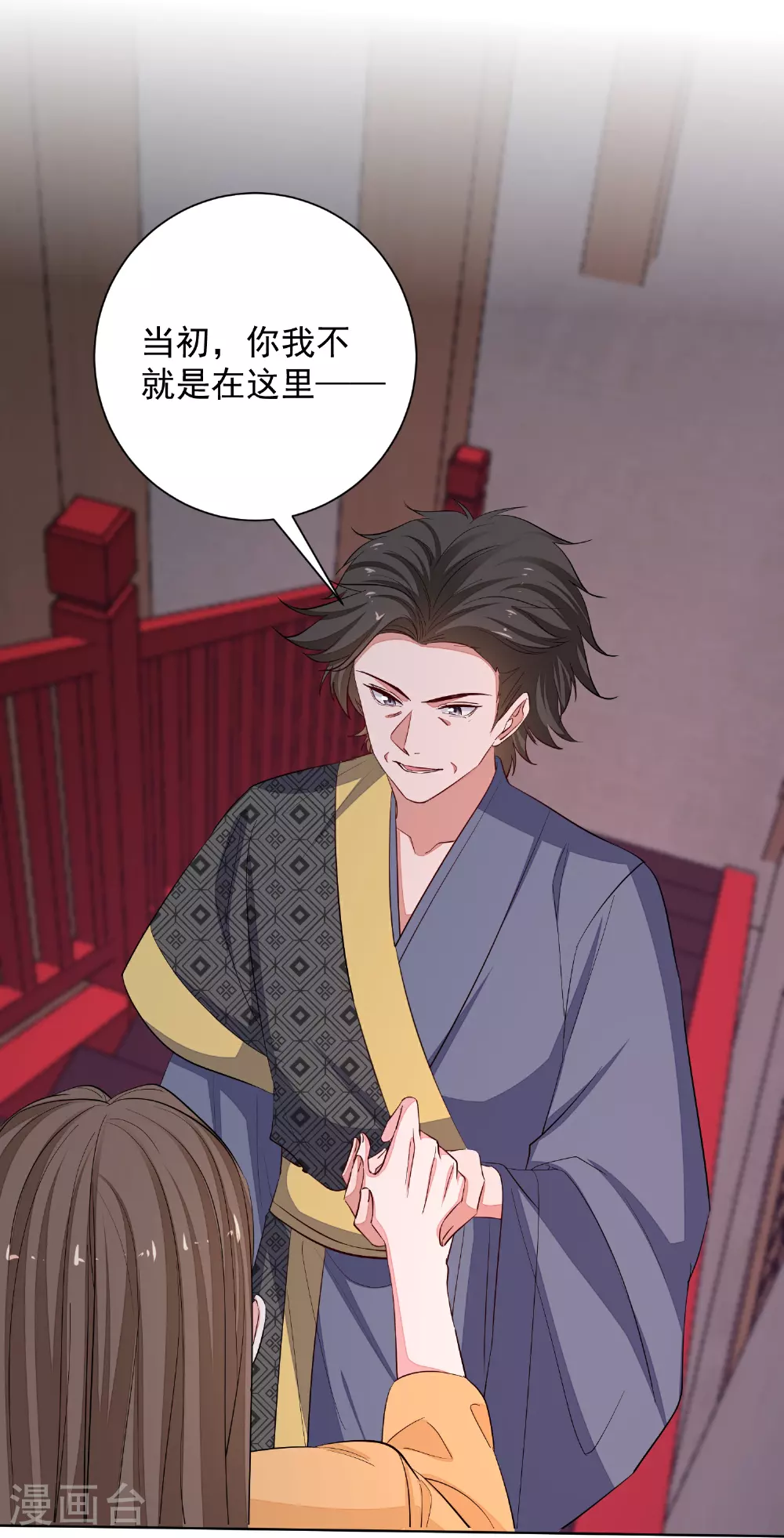 第371话 当年换孩子的人是……17