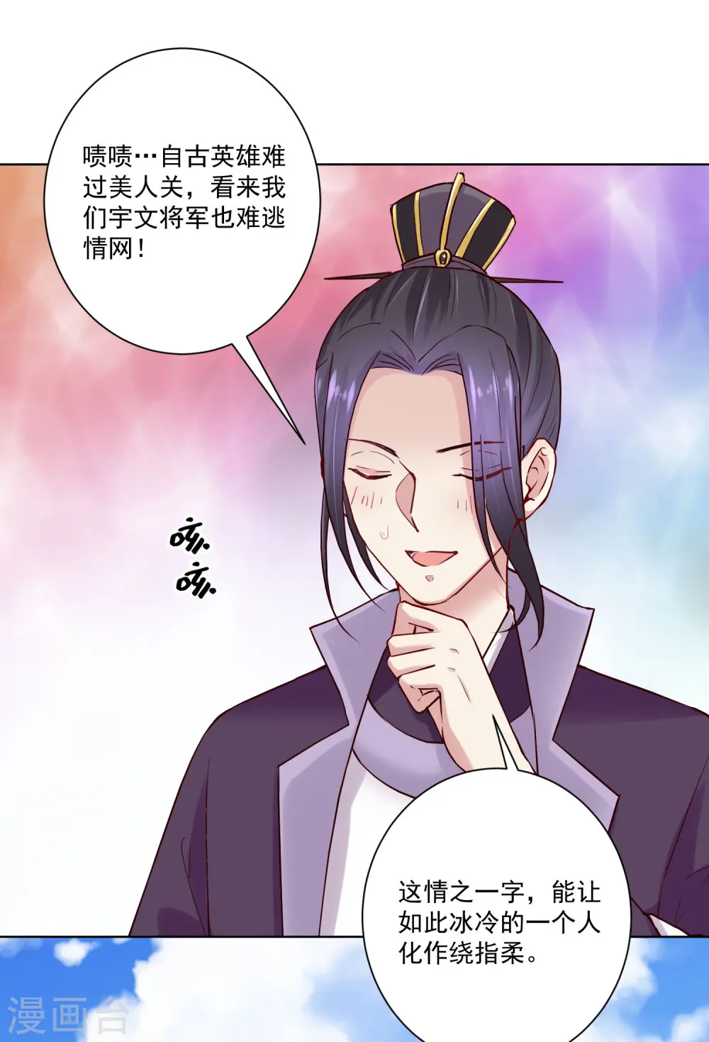 第123话 坑人没天理3