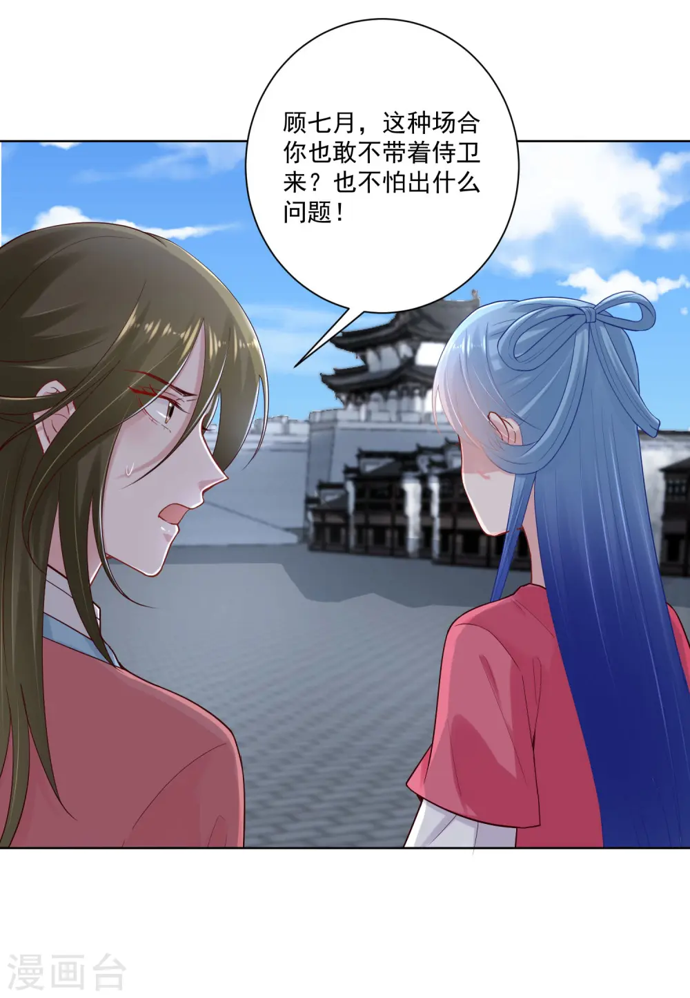 第124话 代君训诫7
