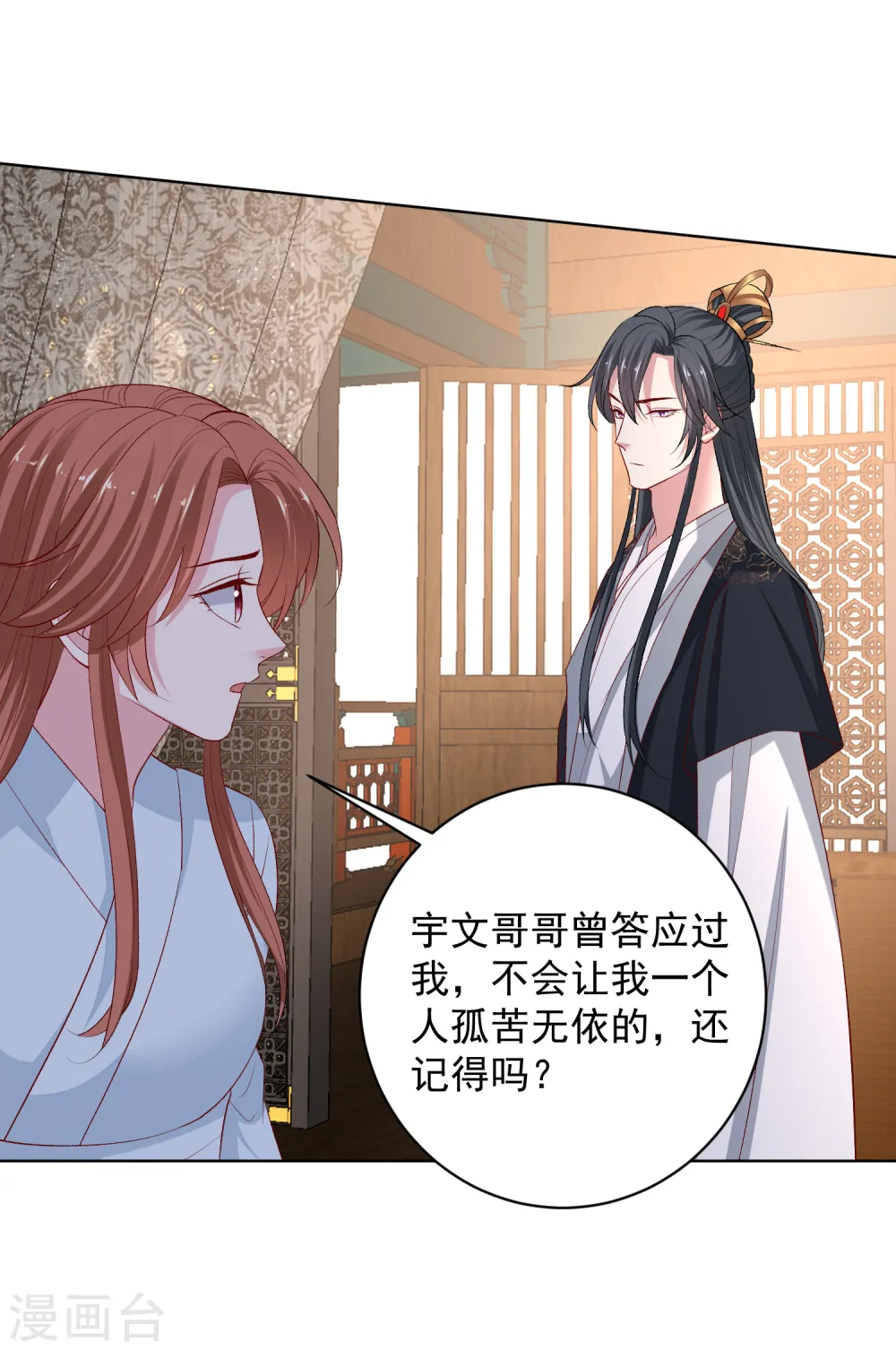 第225话 催情蛊10