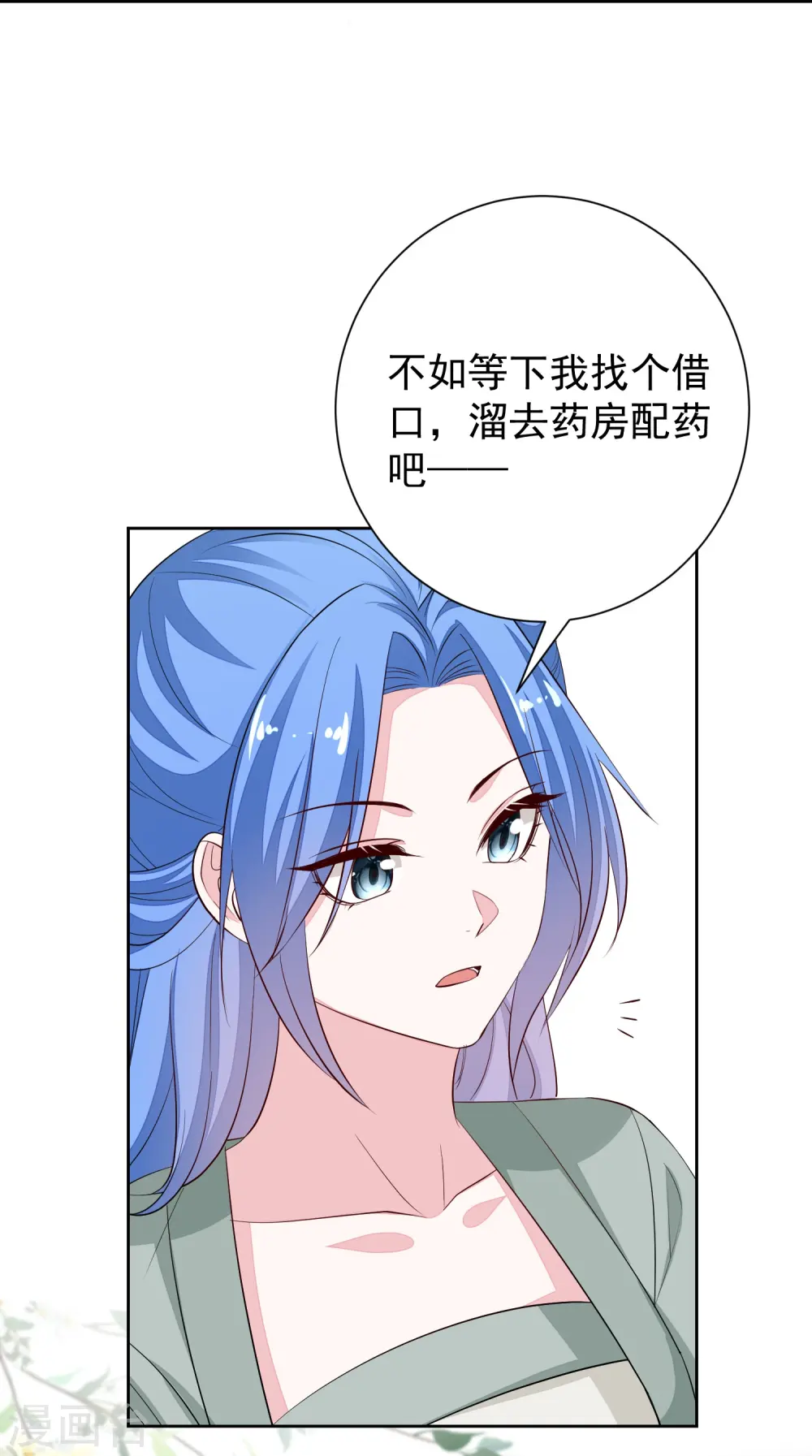 第366话 她不可能是我女儿33