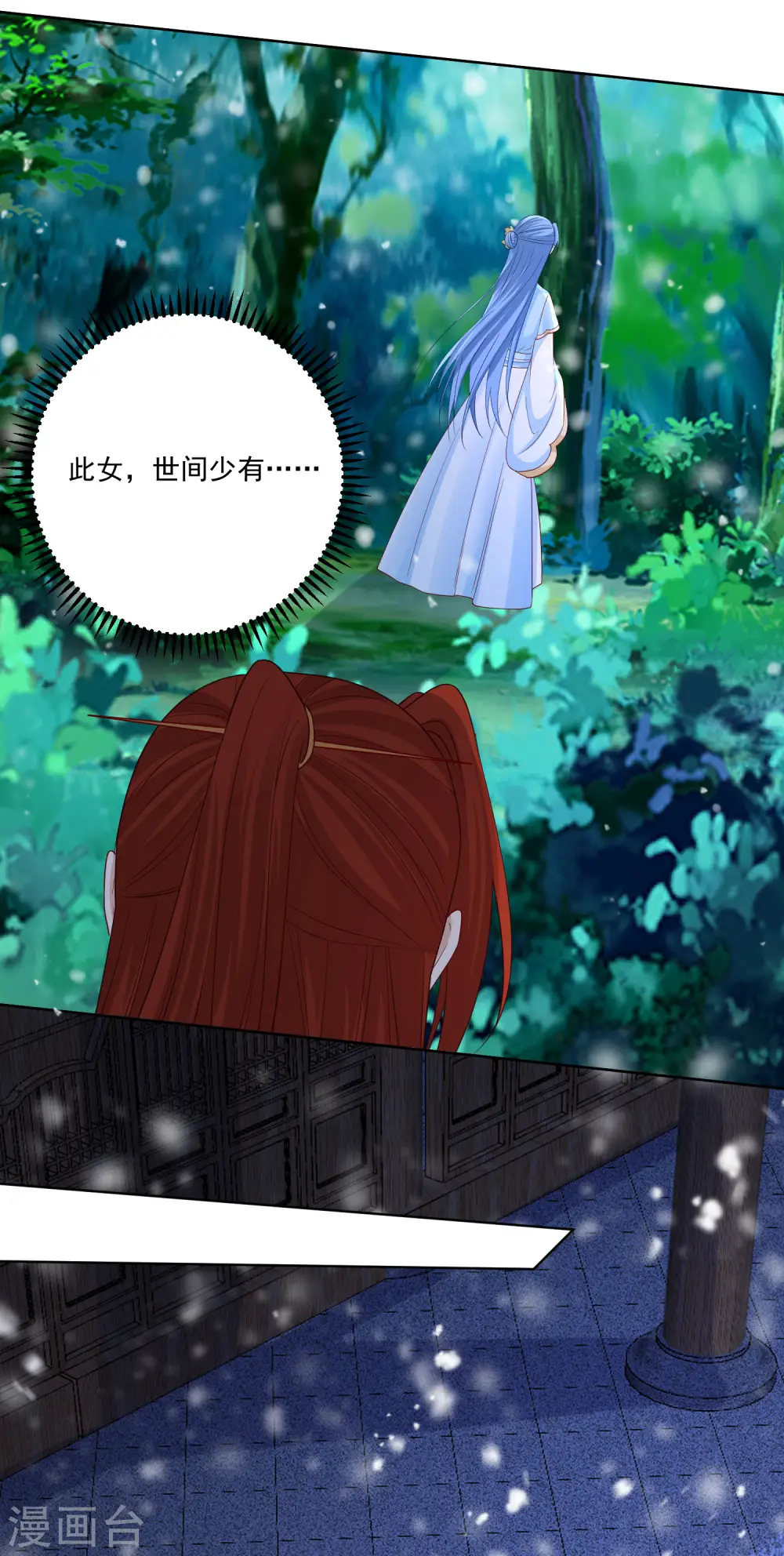 第187话 断然拒绝21