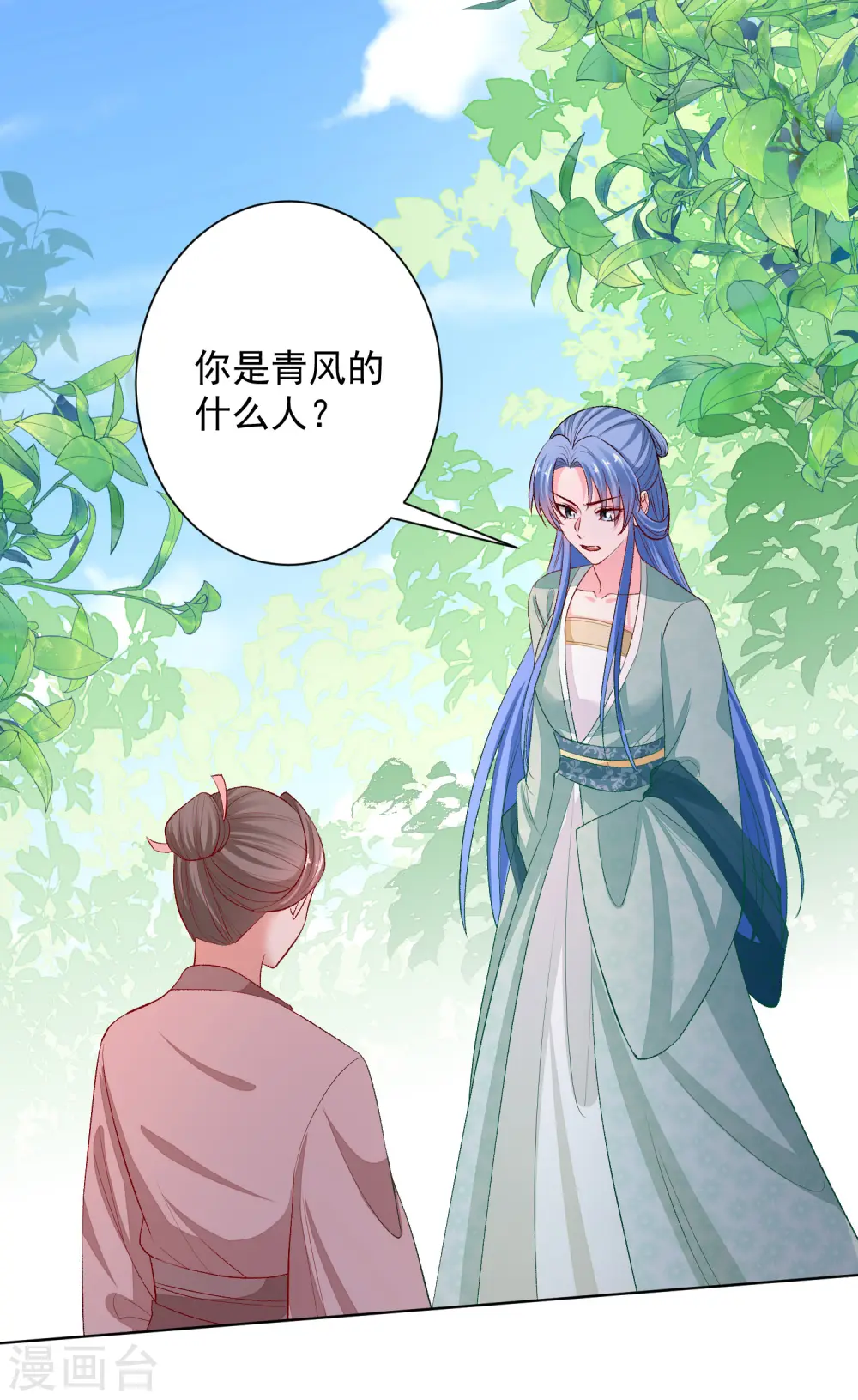 第240话 救出青风1