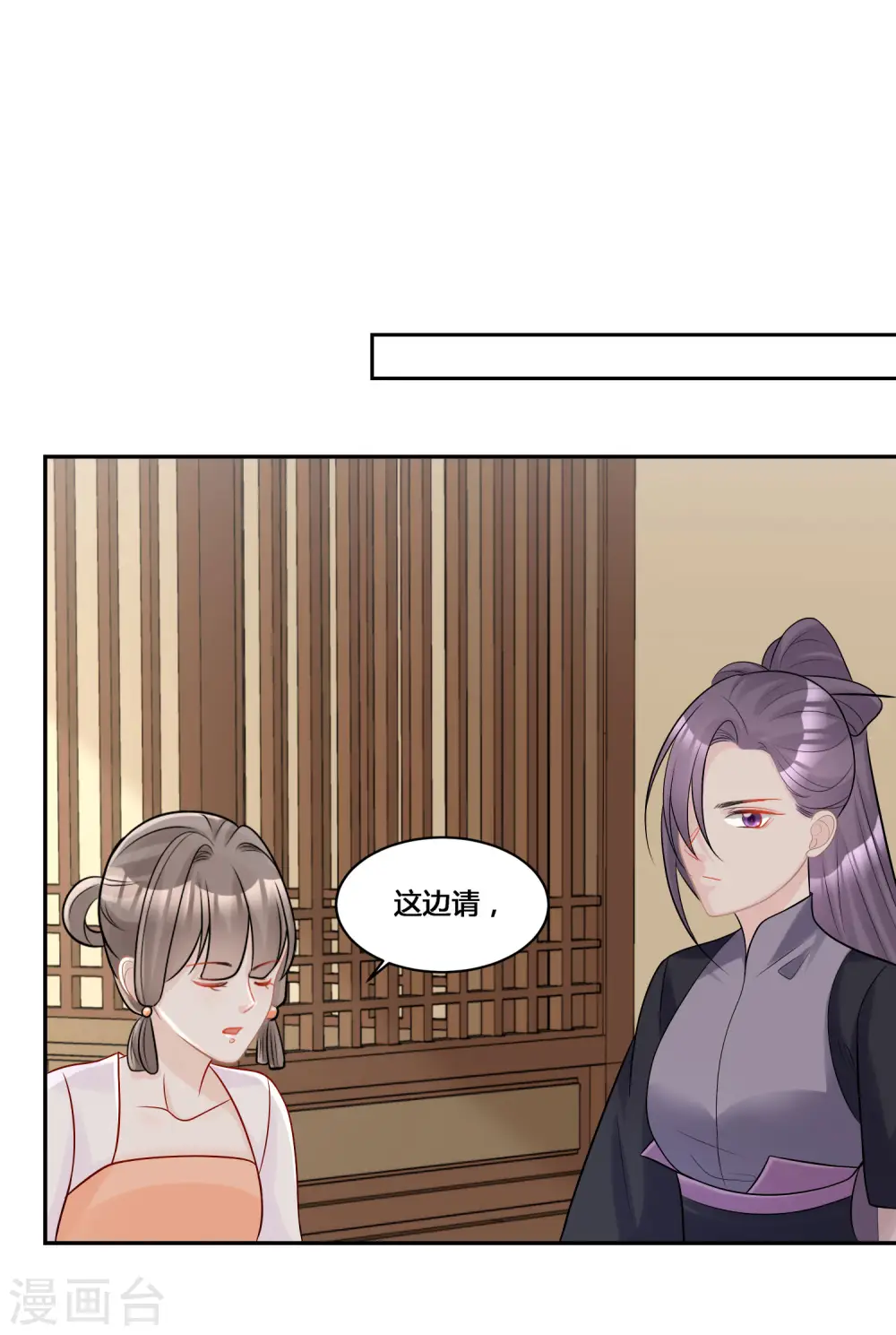 第79话 机关算尽19
