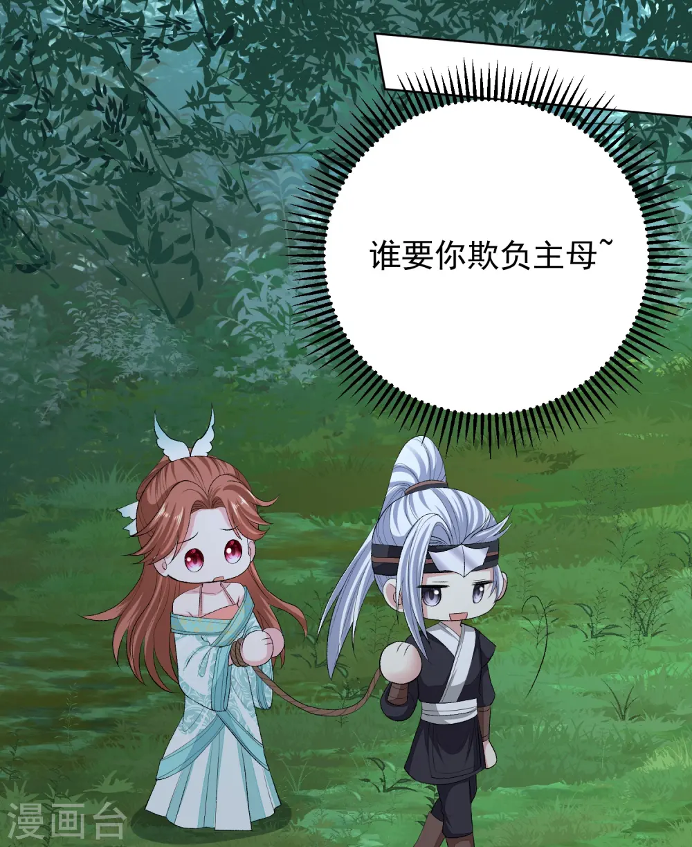 第273话 不信谣21