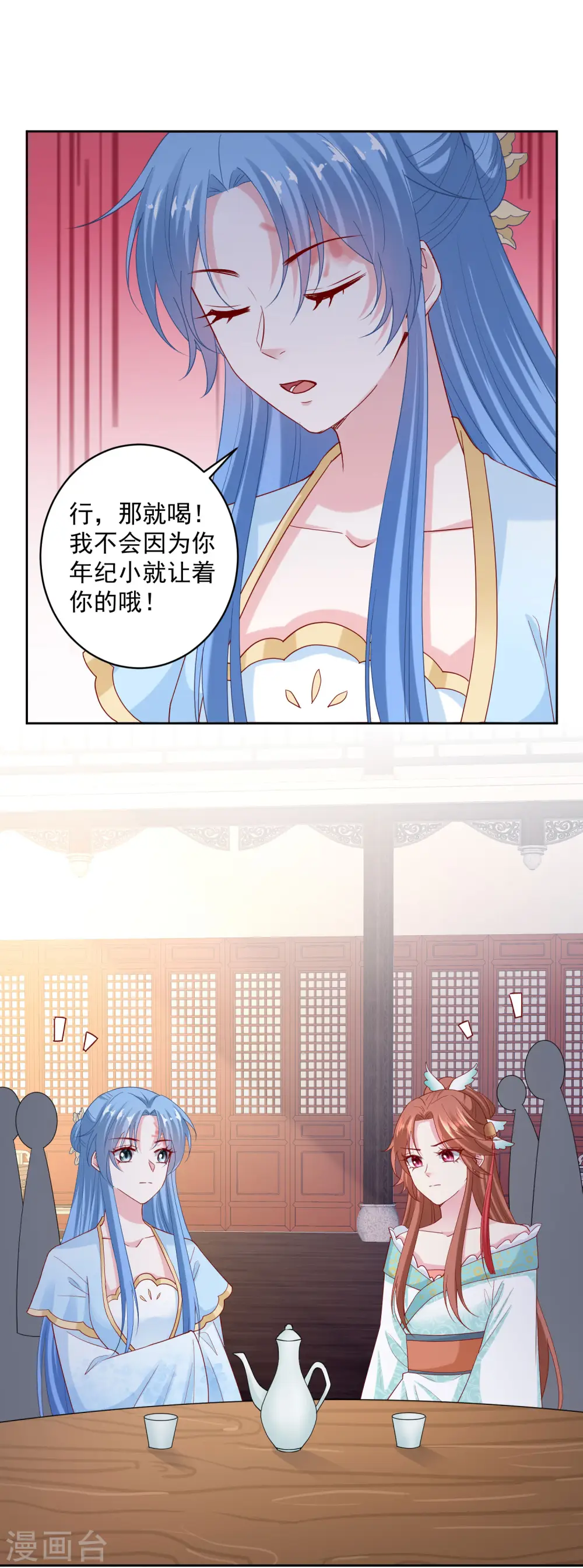 第178话 拼酒7