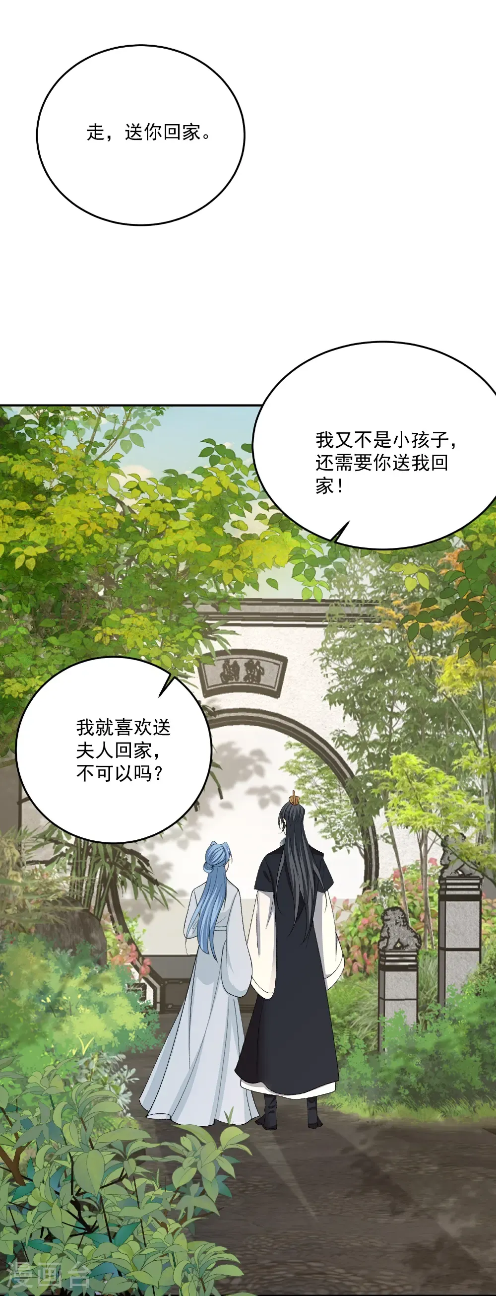 第399话 凶手是皇后？！31