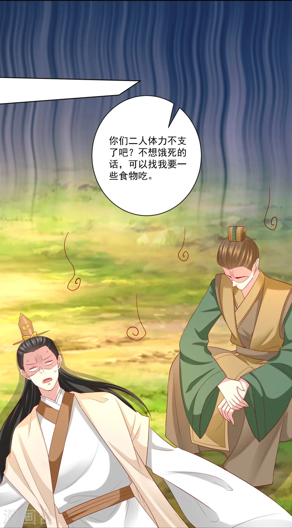 第142话 此女只应天上有4