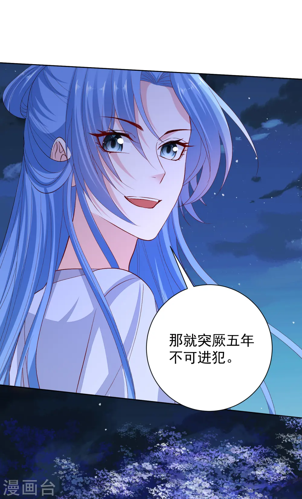 第267话 誓约11