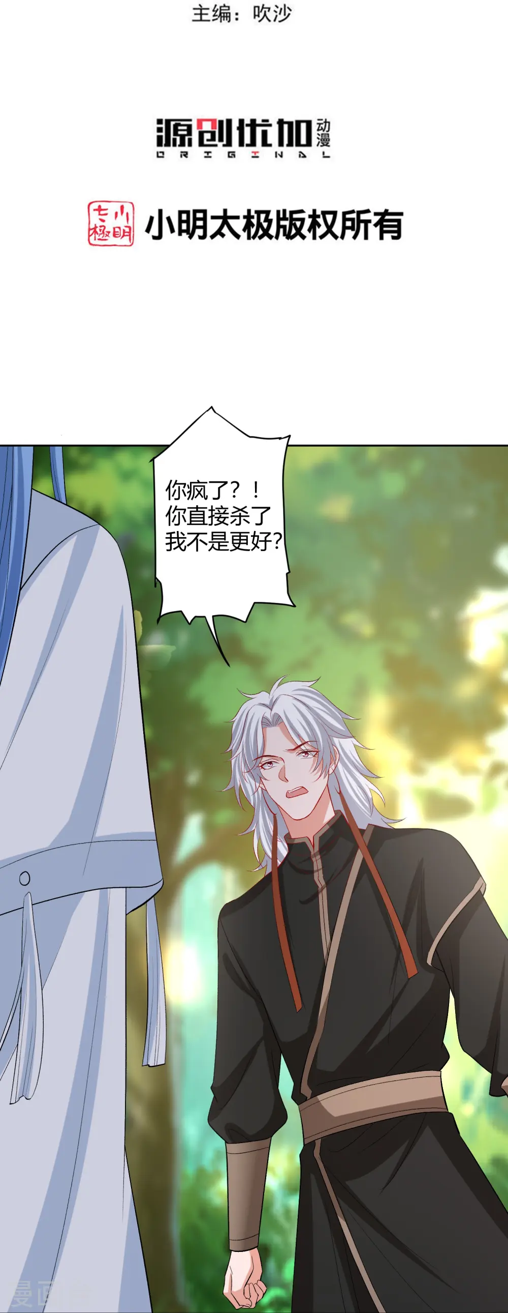 第302话 丽娘子2
