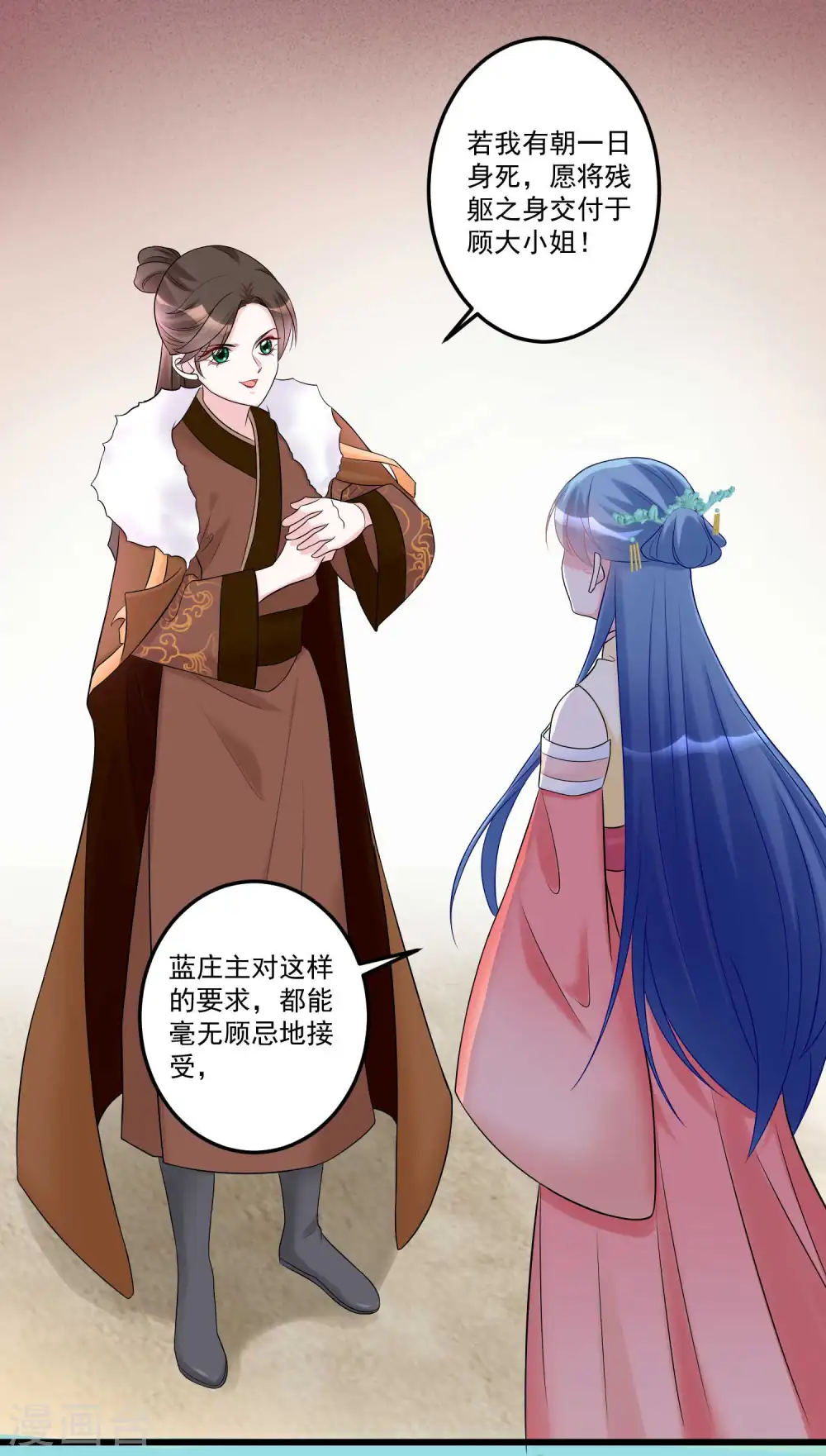 第66话 身体借来一用6