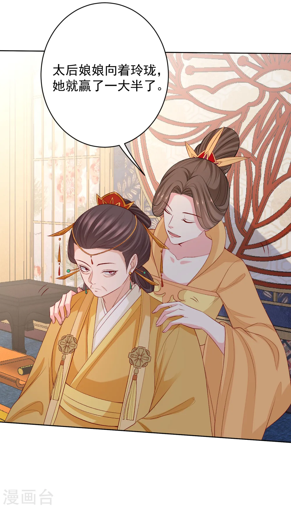 第221话 趁虚而入20