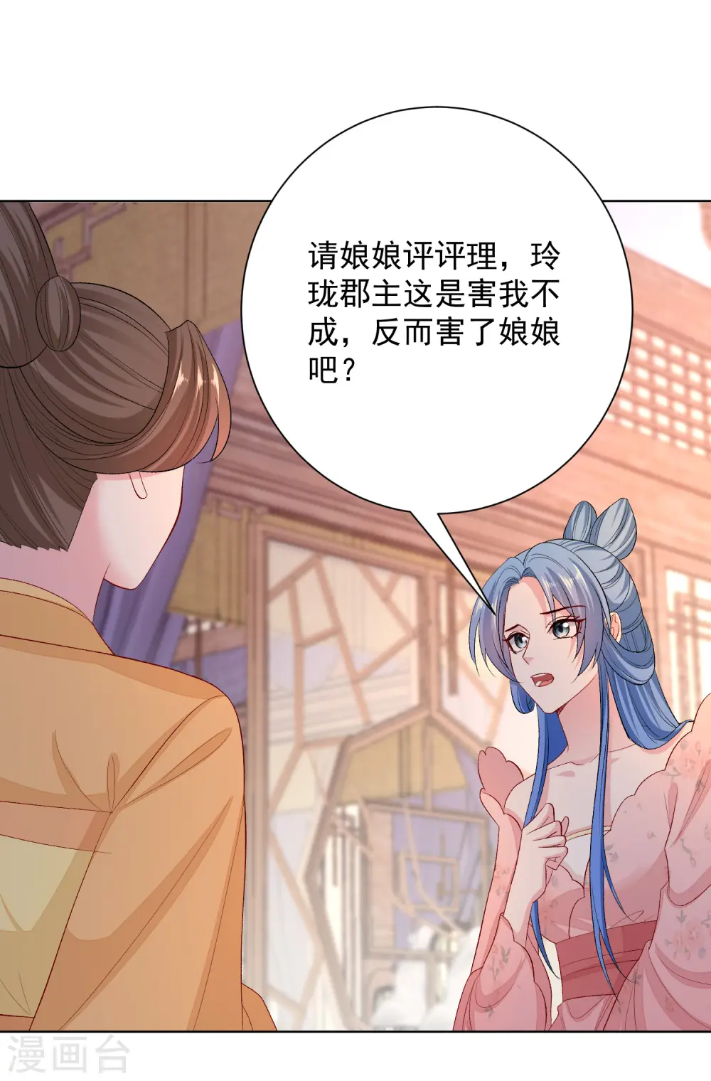 第251话 反将一军8
