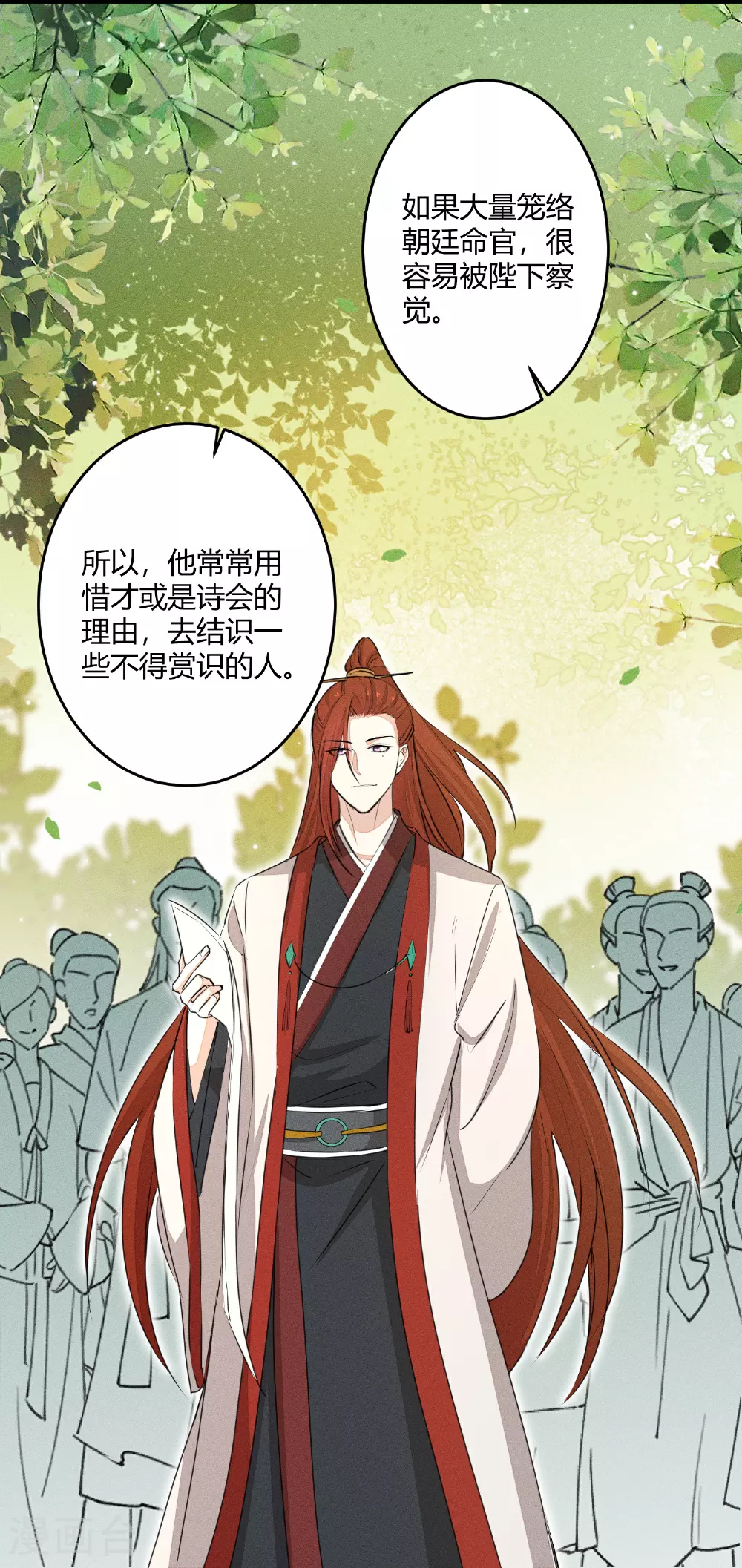 第378话 昨晚辛苦了21