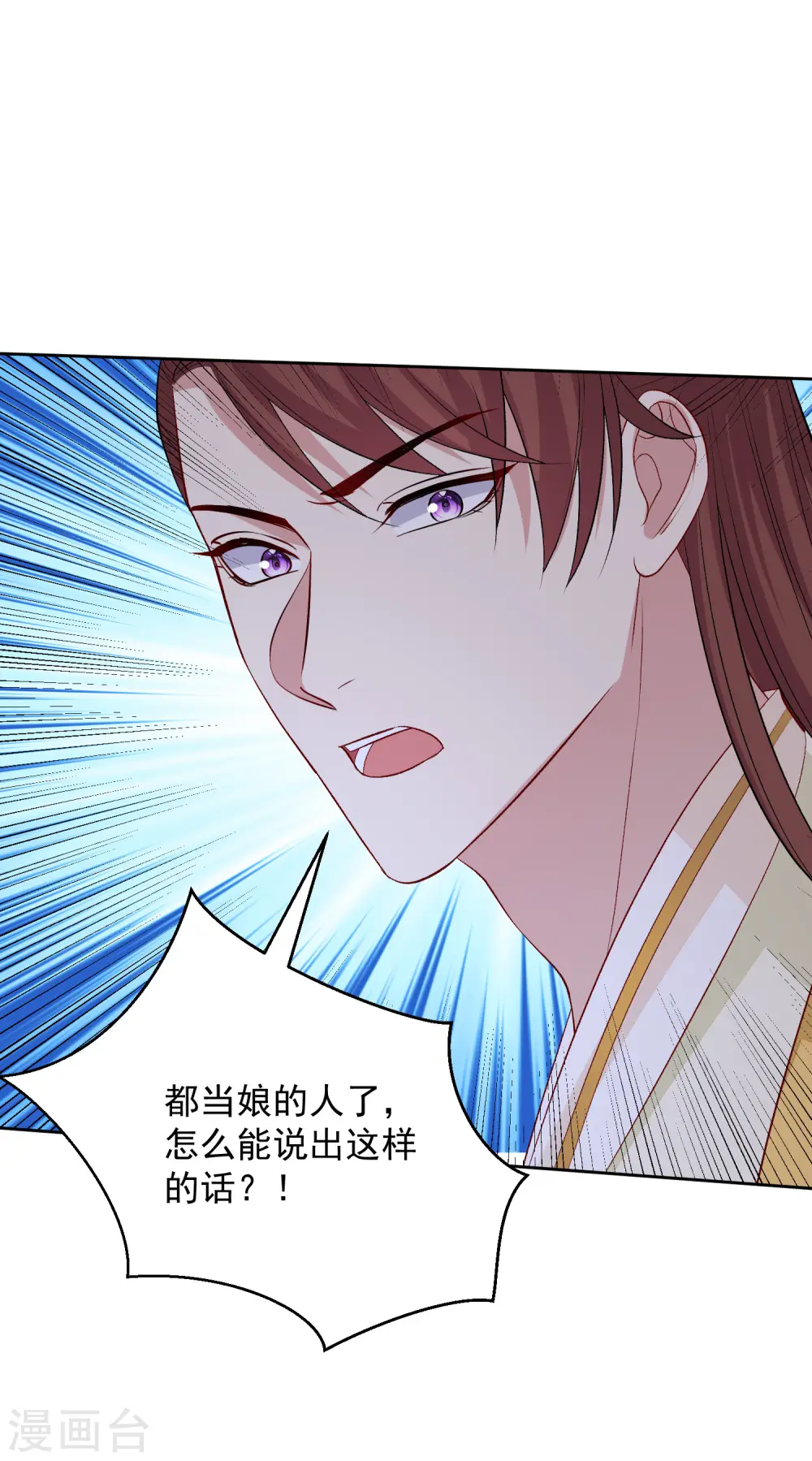 第238话 芥蒂难掩14