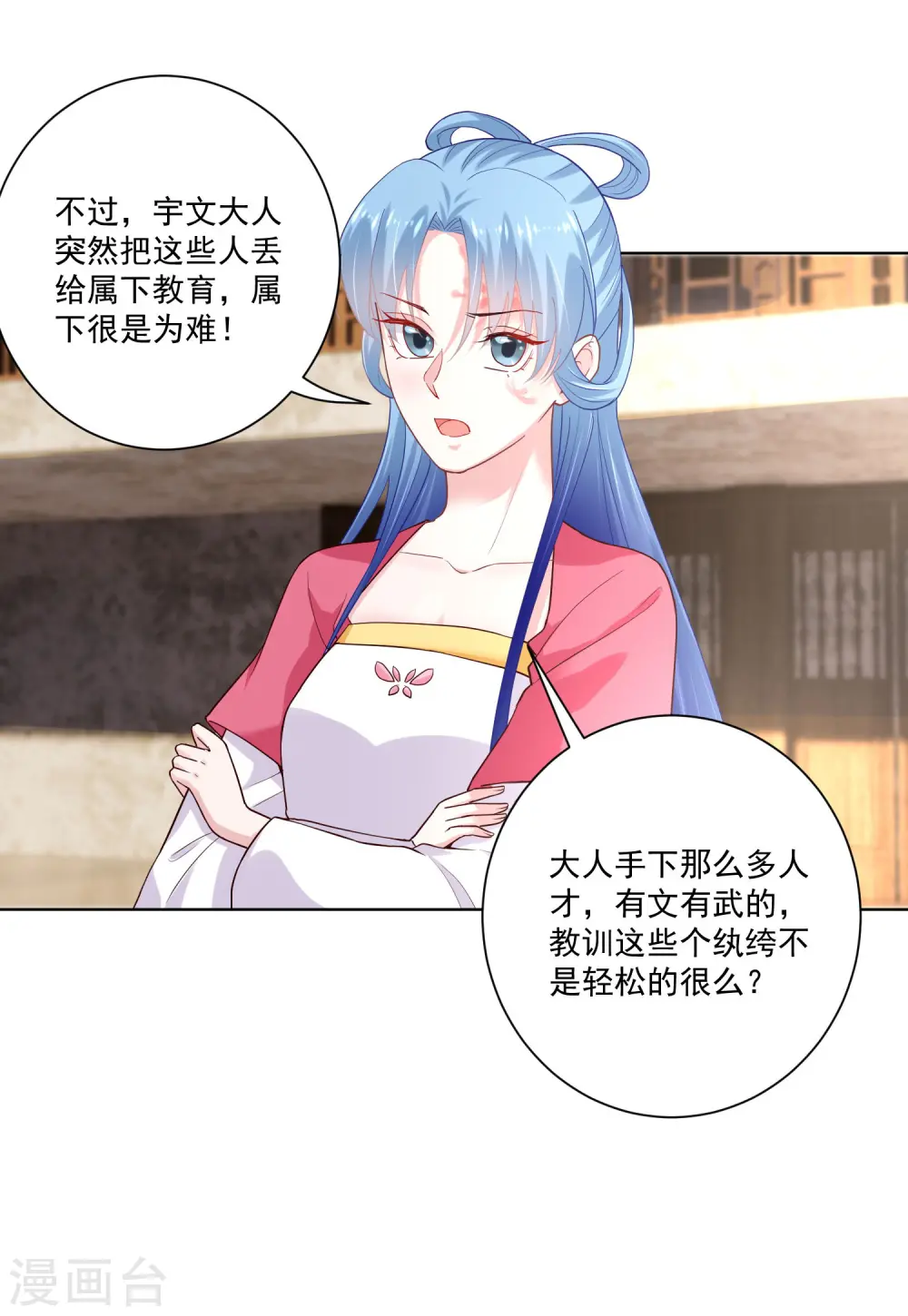 第123话 坑人没天理27