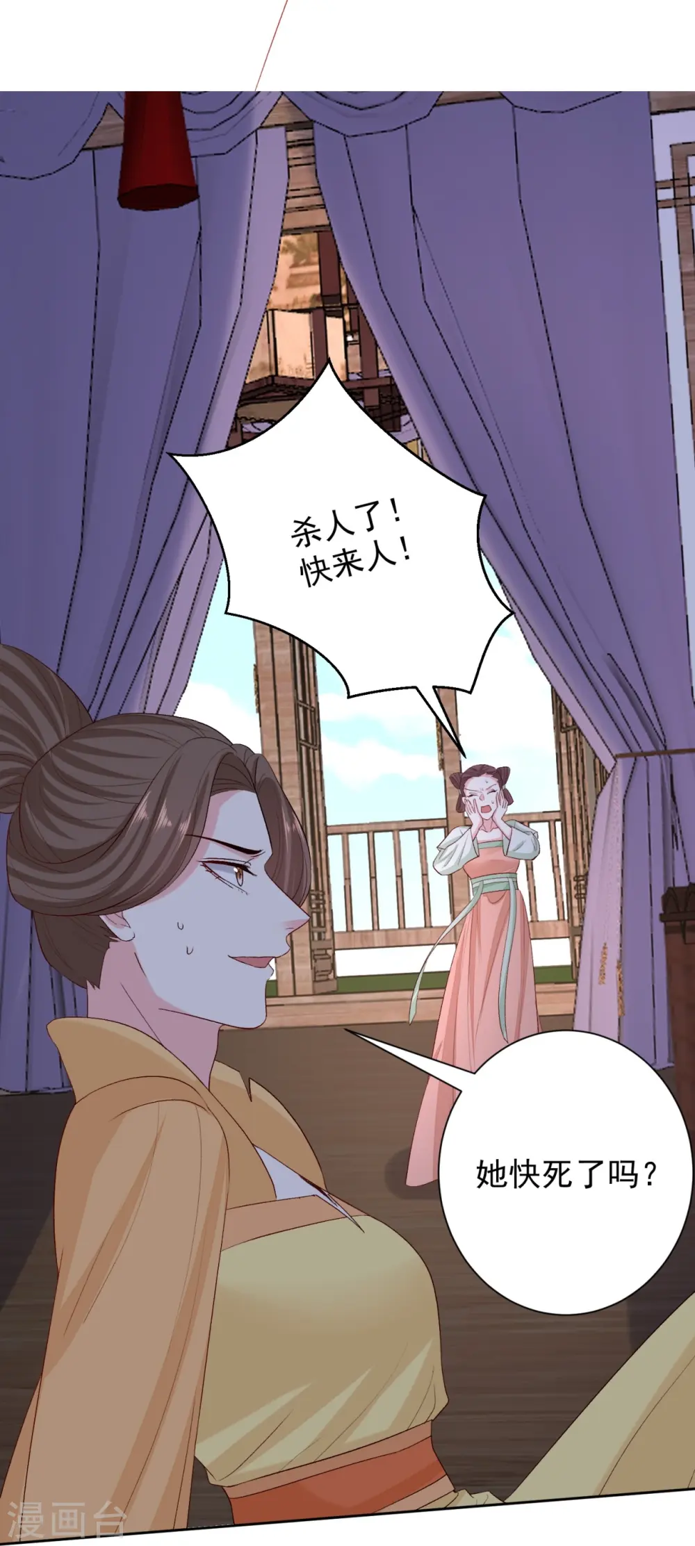第283话 为妻报仇23