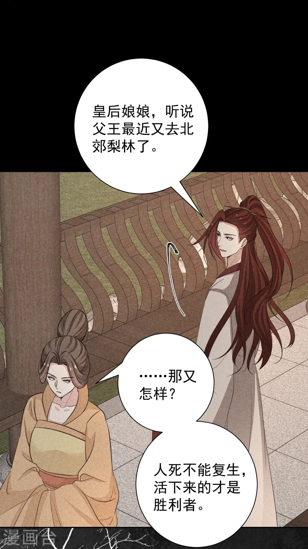第356话 再撩别想出房门！26