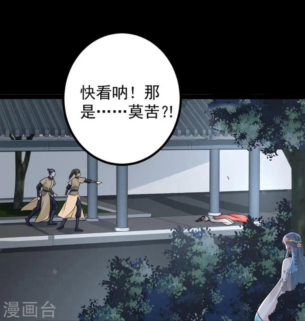 第28话 逆我者亡？！25