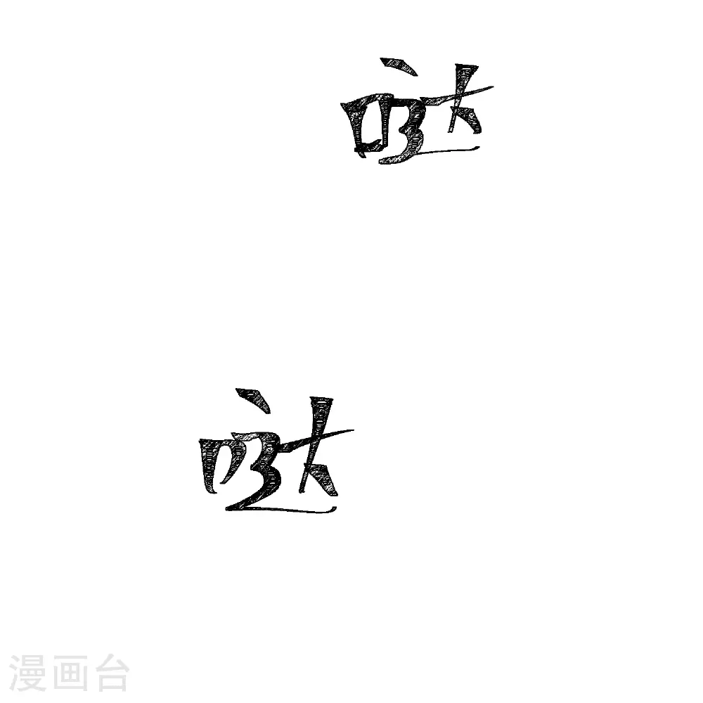 第379话 “丫鬟”和“护卫”的爱情5