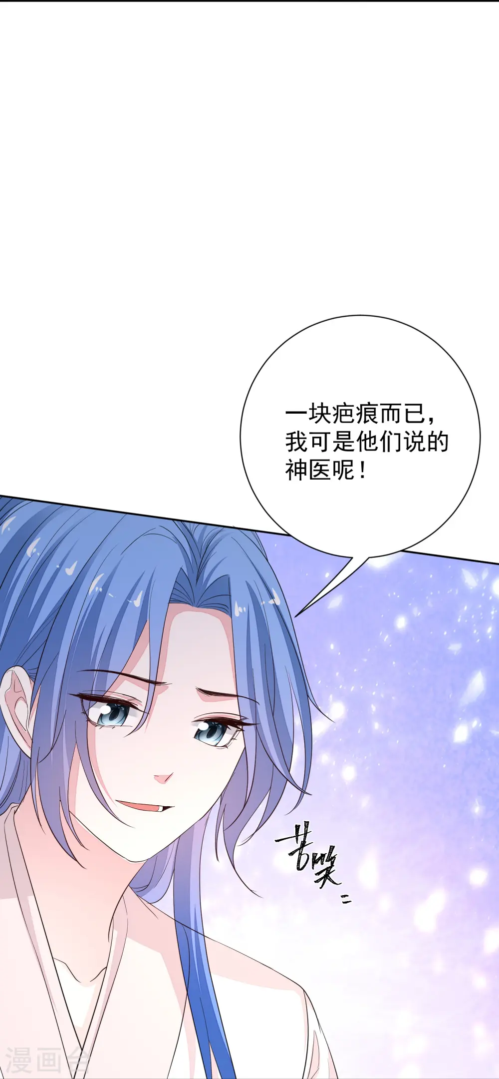 第369话 治疗失魂症的方法29