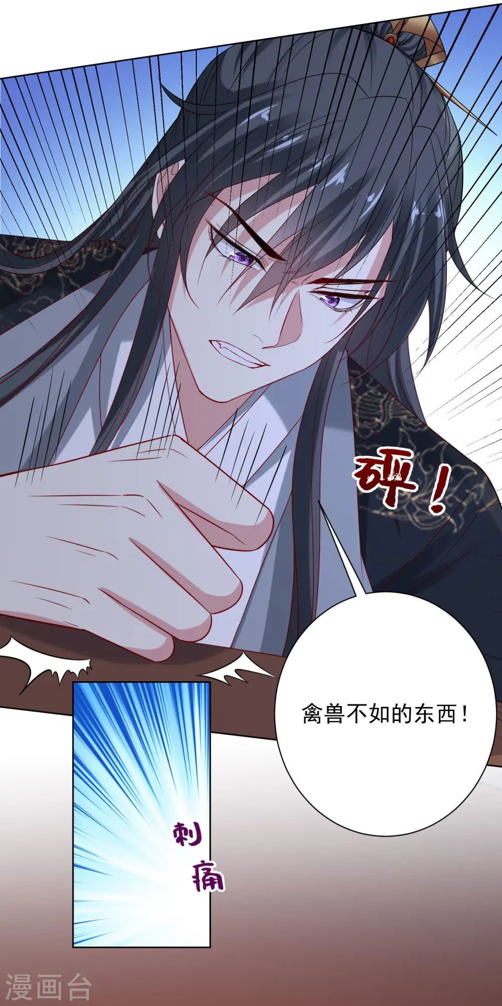 第207话 旧患突发11