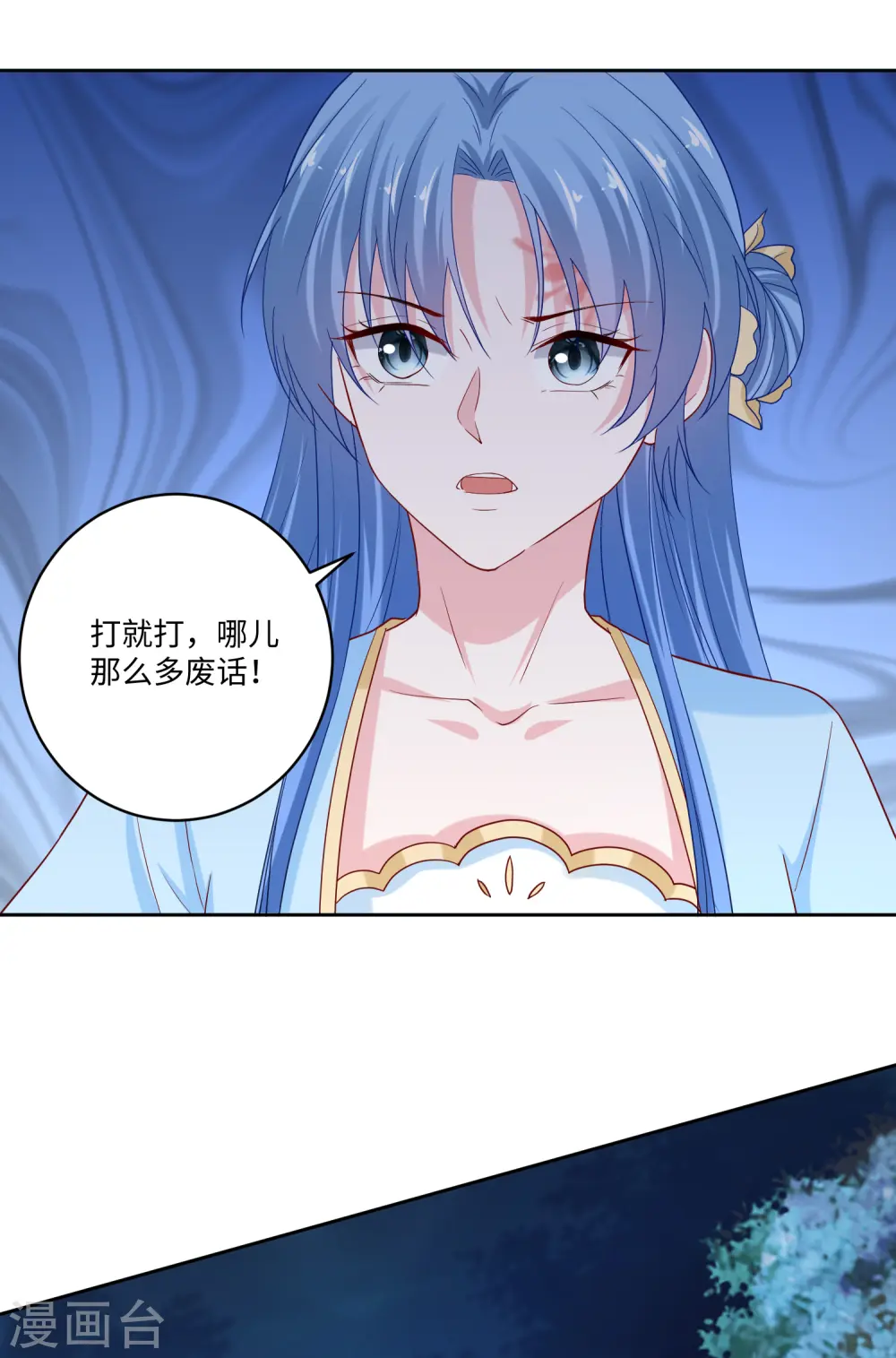 第185话 秋后算账2