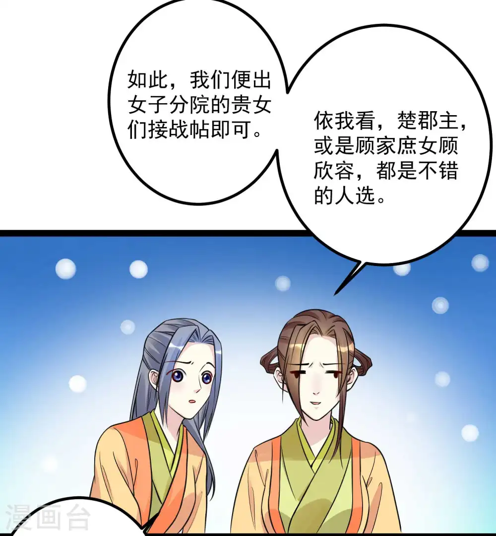 第48话 公然挑衅13