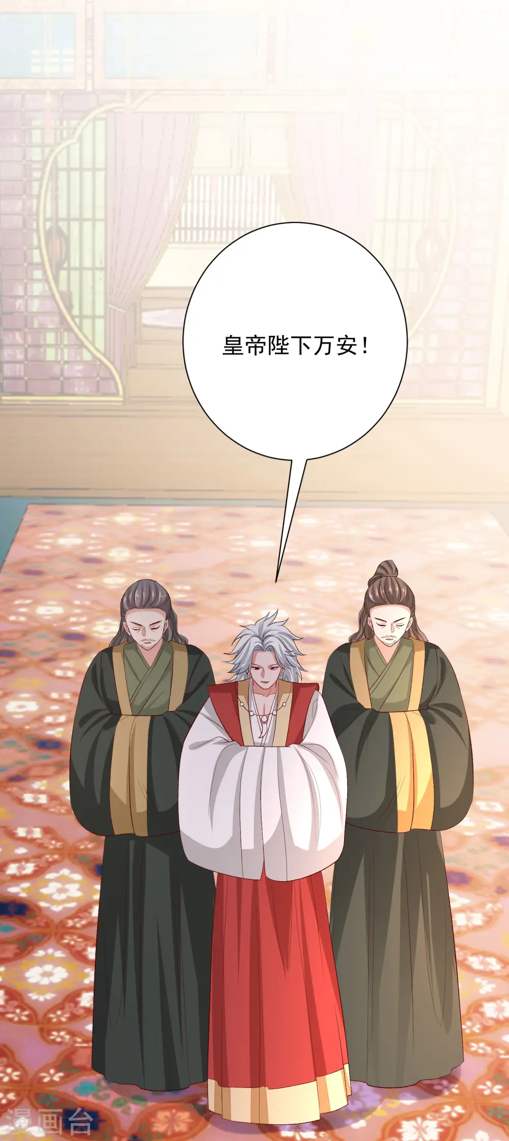 第254话 秀恩爱1