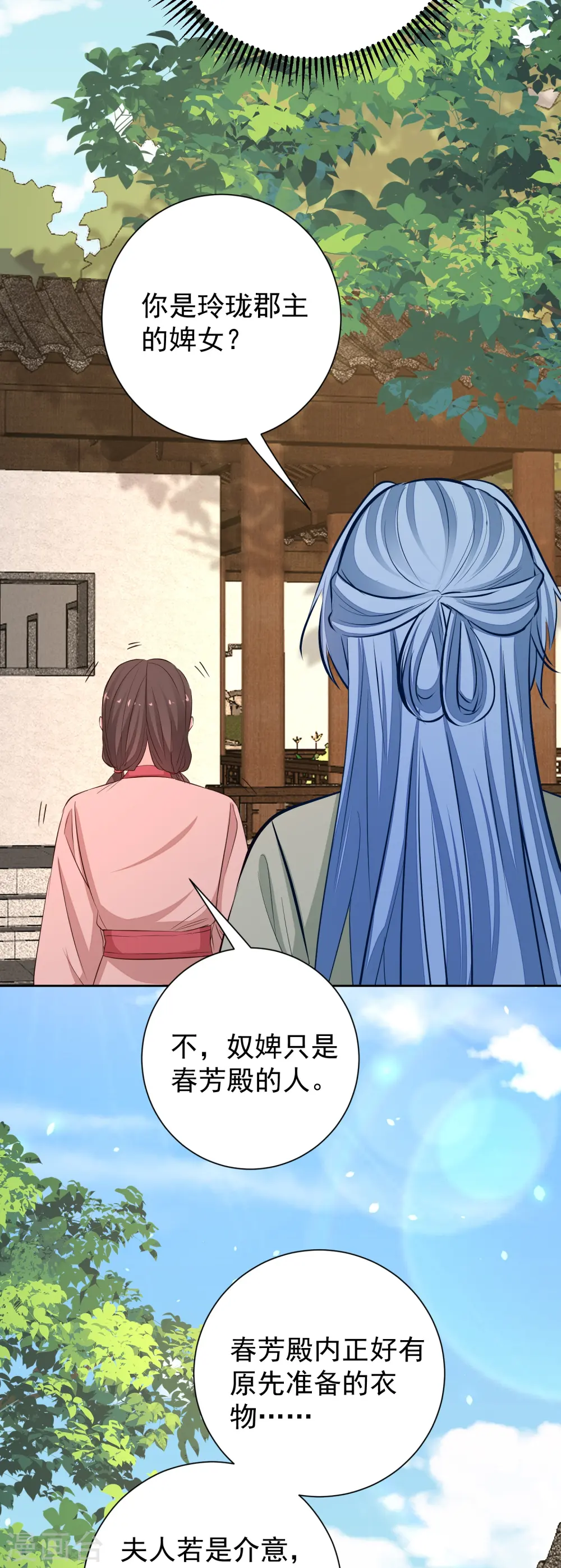第368话 多大仇的一对母女21