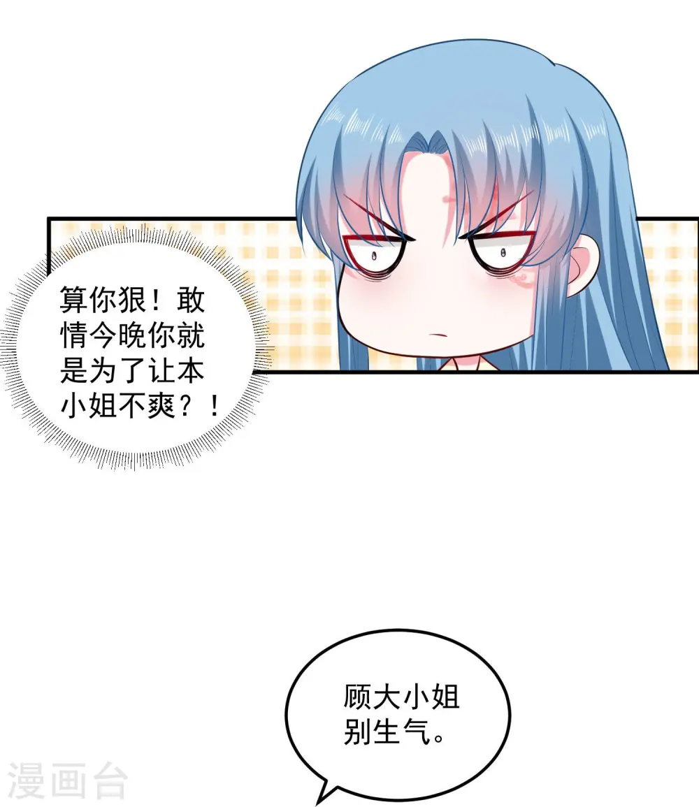 第13话 重口味6