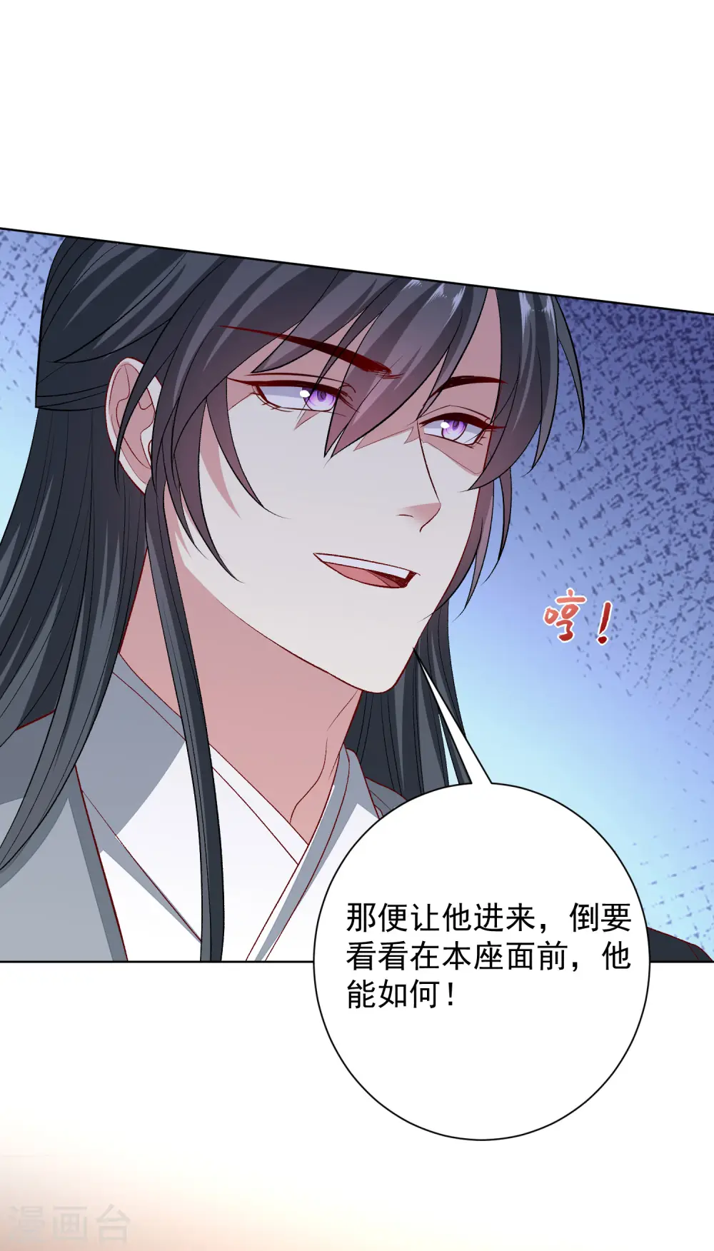 第242话 醋王4